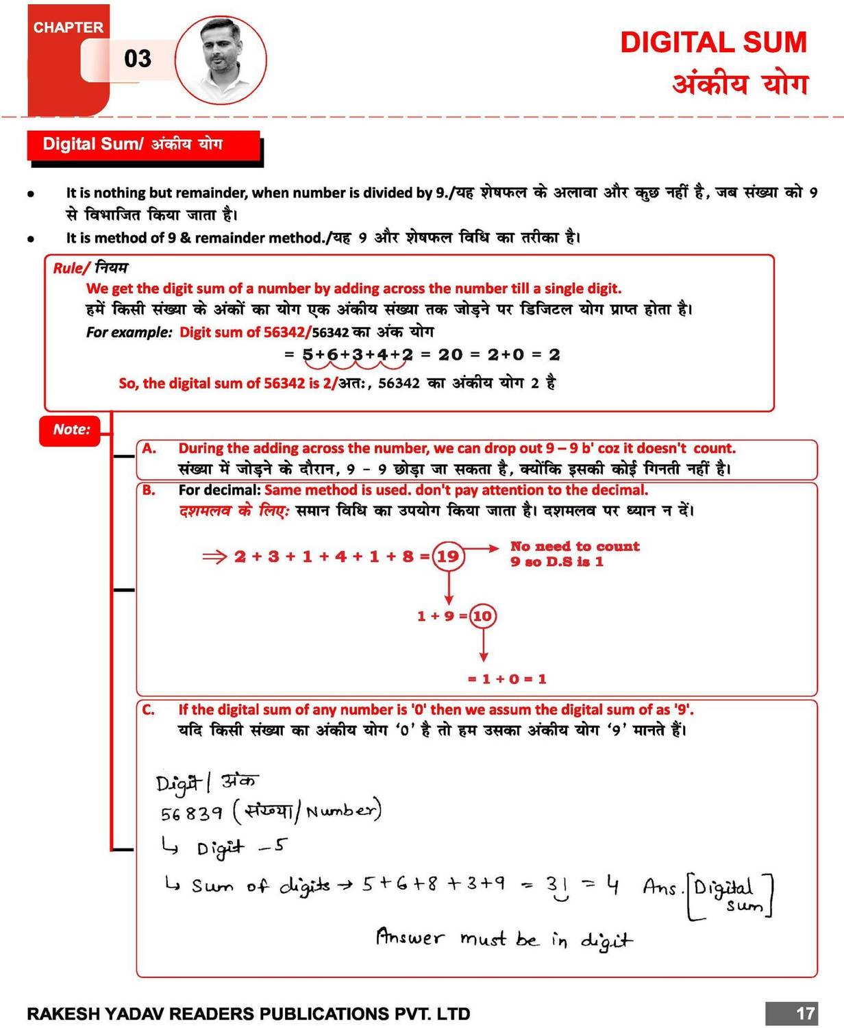 Rakesh Yadav Maths Classnotes - Image 4