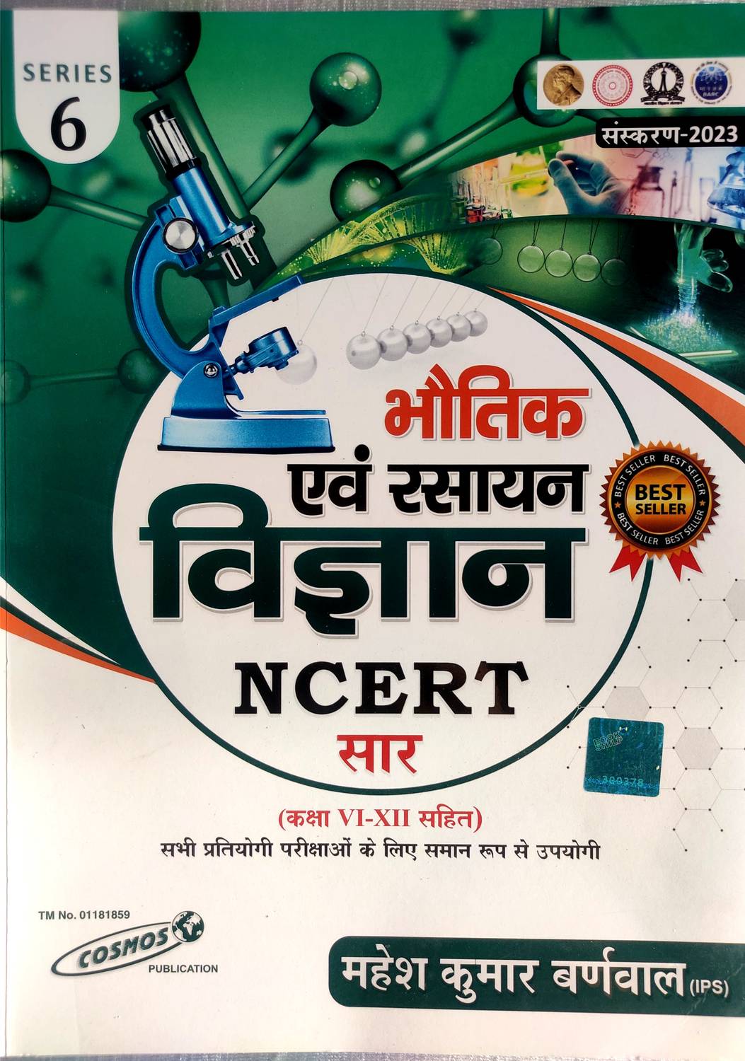 Bhautik Evam Rasayan Vigyan (NCERT Saar) (Hindi Medium)