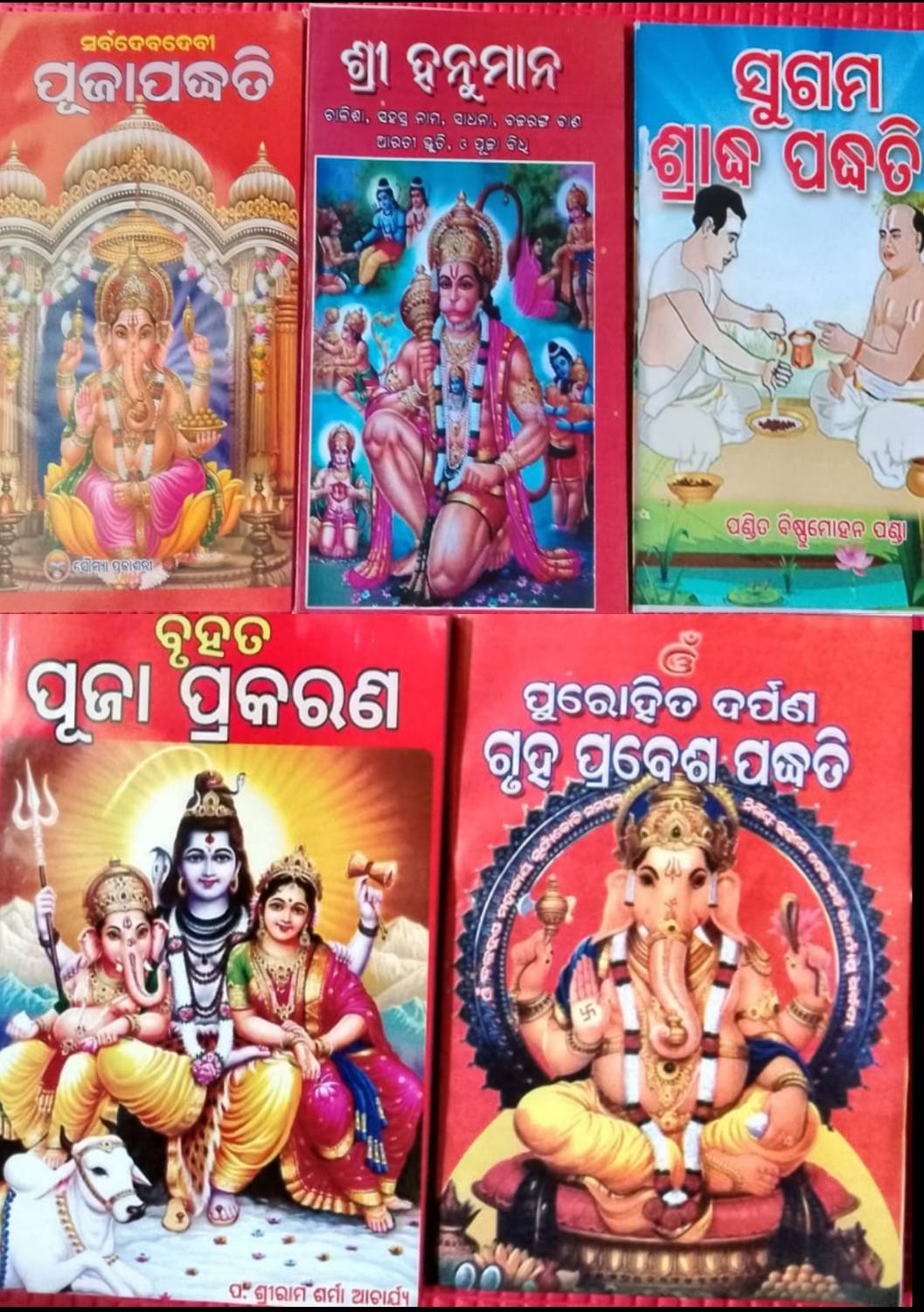 Bruhata Puja Prakrana, Sugama Sradha Paddhati, Sri Hanuman, Sarbadebadebi Puja Padhati, Gruha Prabesha Padhati
