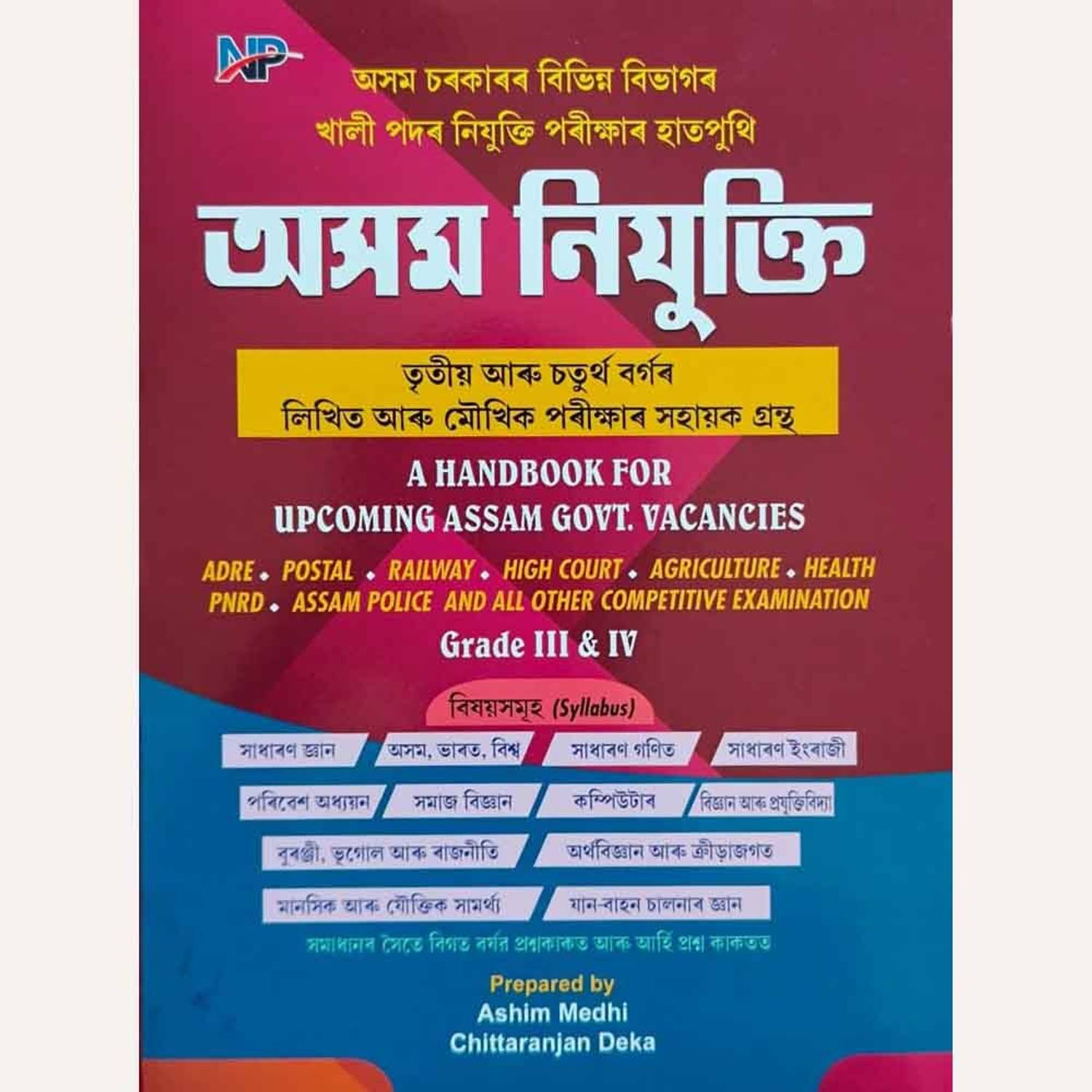 Asom Nijukti : A Guide Book For All Competitive Examinations Like ADRE, DME, DRE, Assam Police, Etc. : Includes Mathematics, Science, Social Science, Environmental Science, Reasoning, General Knowledge, Assam, India And World History, Science And Technology, Driving Skills, Etc. : Includes Solved Previous Year Question Papers