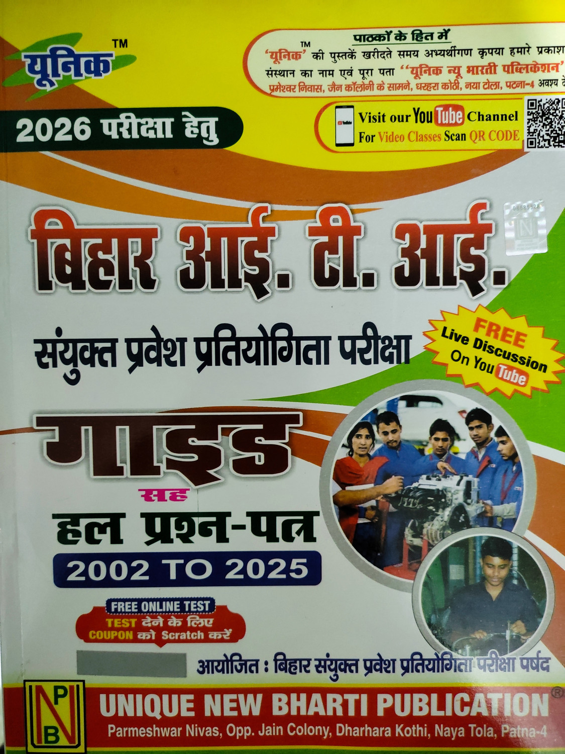 Image of For 2026 Entrance Exam Unique Publication Bihar ITI Guide