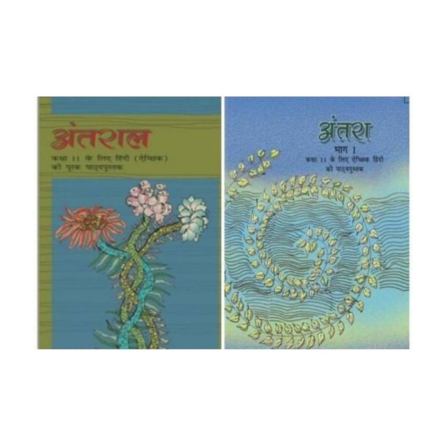Antra Antral For Class11