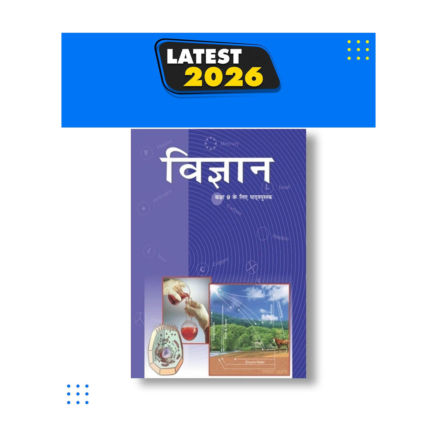 Image of NCERT SCIENCE BOOK CLASS IX 9th HINDI EDITION VIGYAN