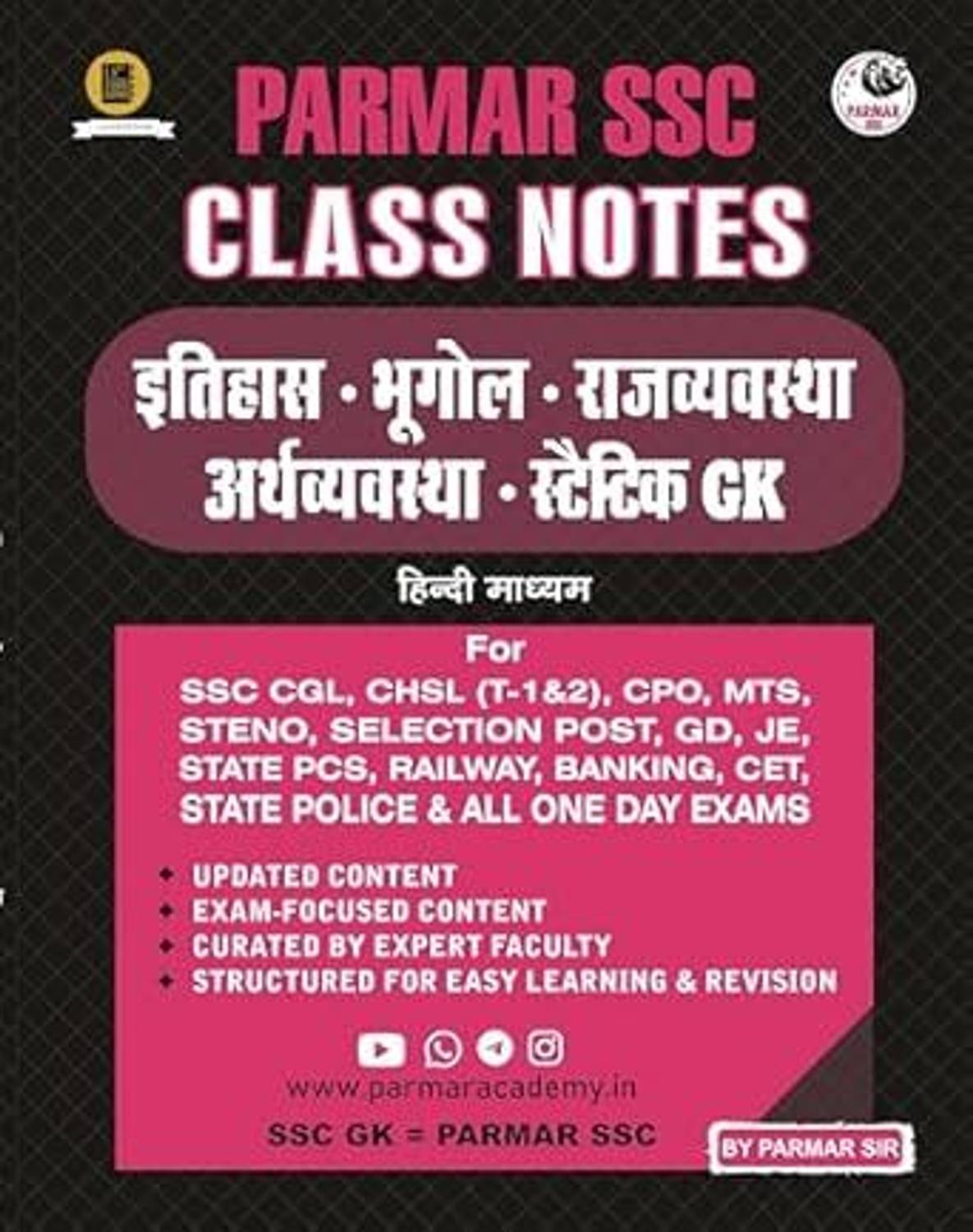 Parmar SSC Class Notes Itihas , Bhugol, Rajvyvastha, Arthvyvasth