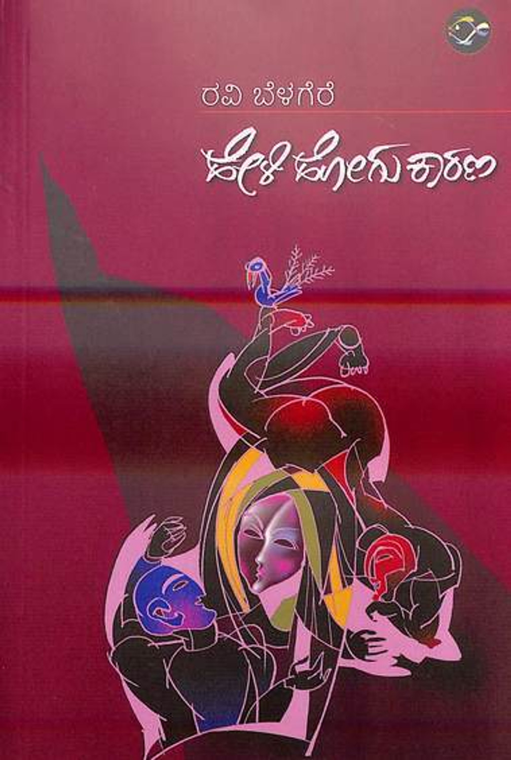 Image of Heli Hogu Kaarana: Novel