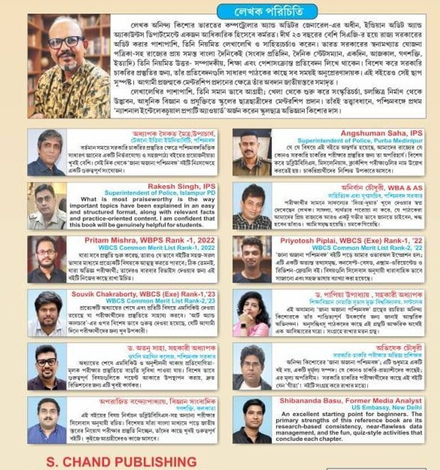 Image of Jana Ajana Paschimbanga | Comprehensive General Knowledge Including The Heritage And Culture Of Bengal | Anindya Kishore