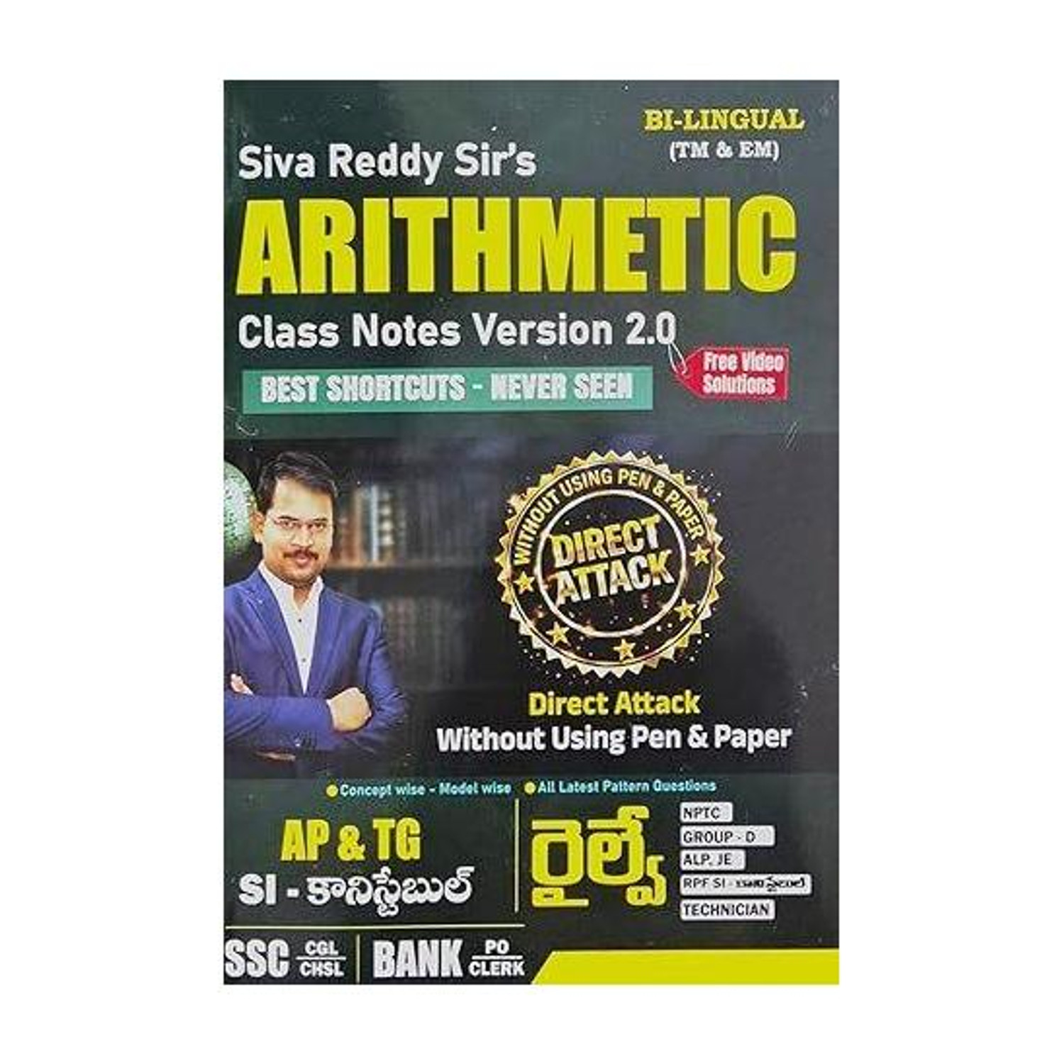 Siva Reddy Sir's Arithmetic Class Notes Version 2.0 - Bi-Lingual TM & EM For Railway, SSC, Bank And All Competitive Exams