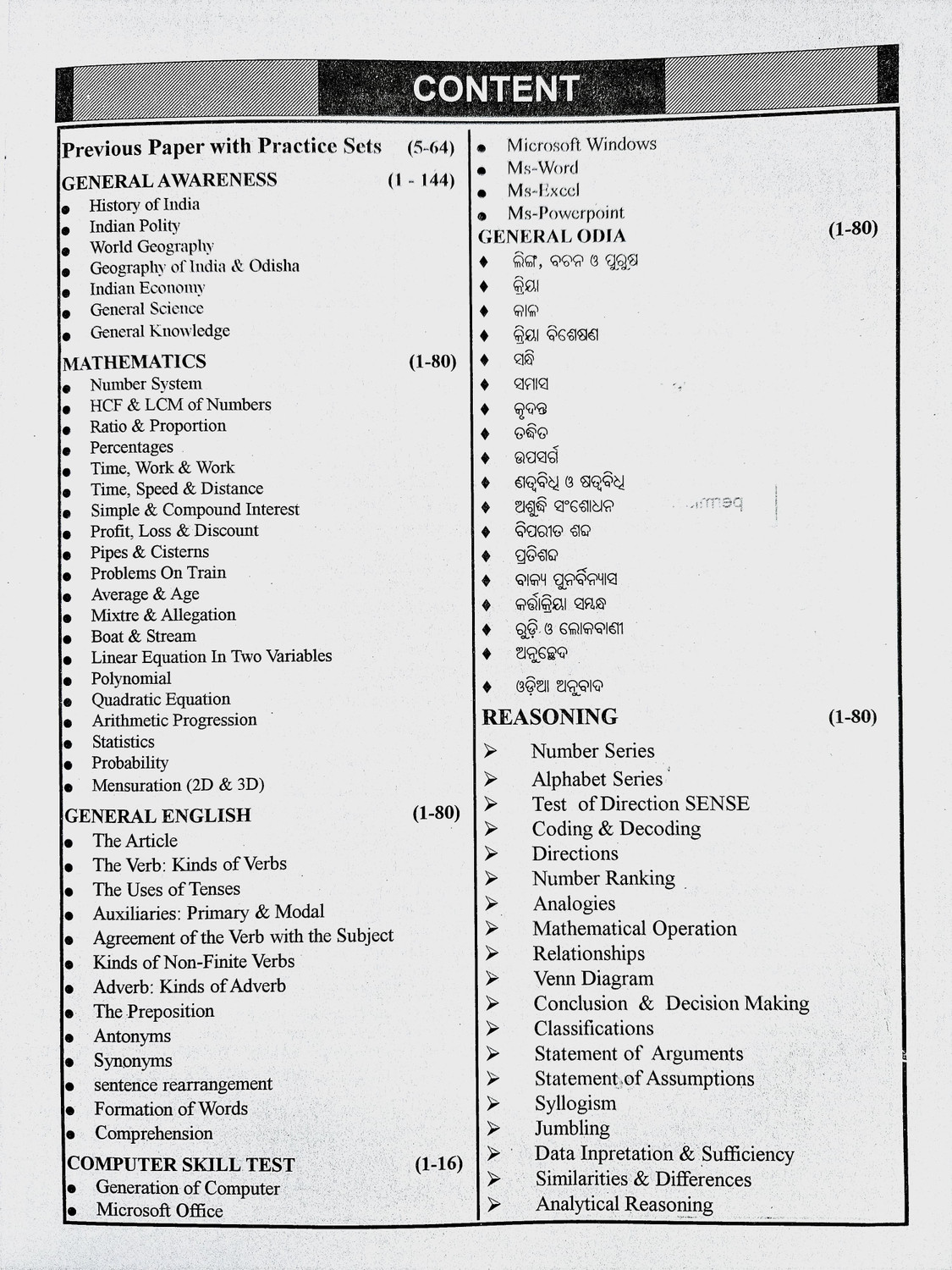 Image of OPRB SUB-INSPECTOR OF POLICE IN ODISHA POLICE NEW EDITION SUBJECTIVE & OBJECTIVE 7000+ MCQs With Answers SALWEEN