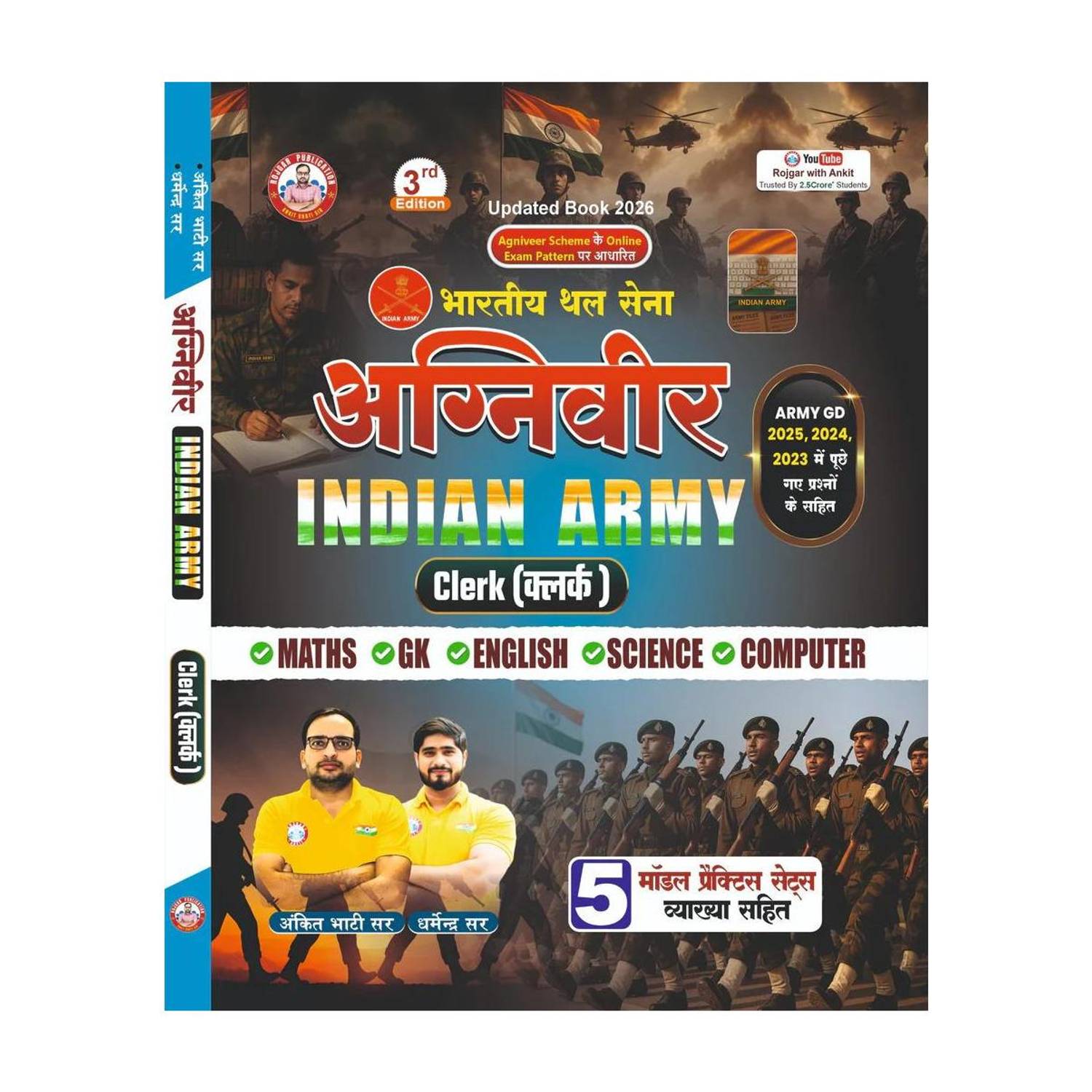 Agniveer Indian Army Updated 2026( Clerk ) Maths + GK + Science + English + Computer Book By Ankit Bhati Sir & Dharmendra Sir