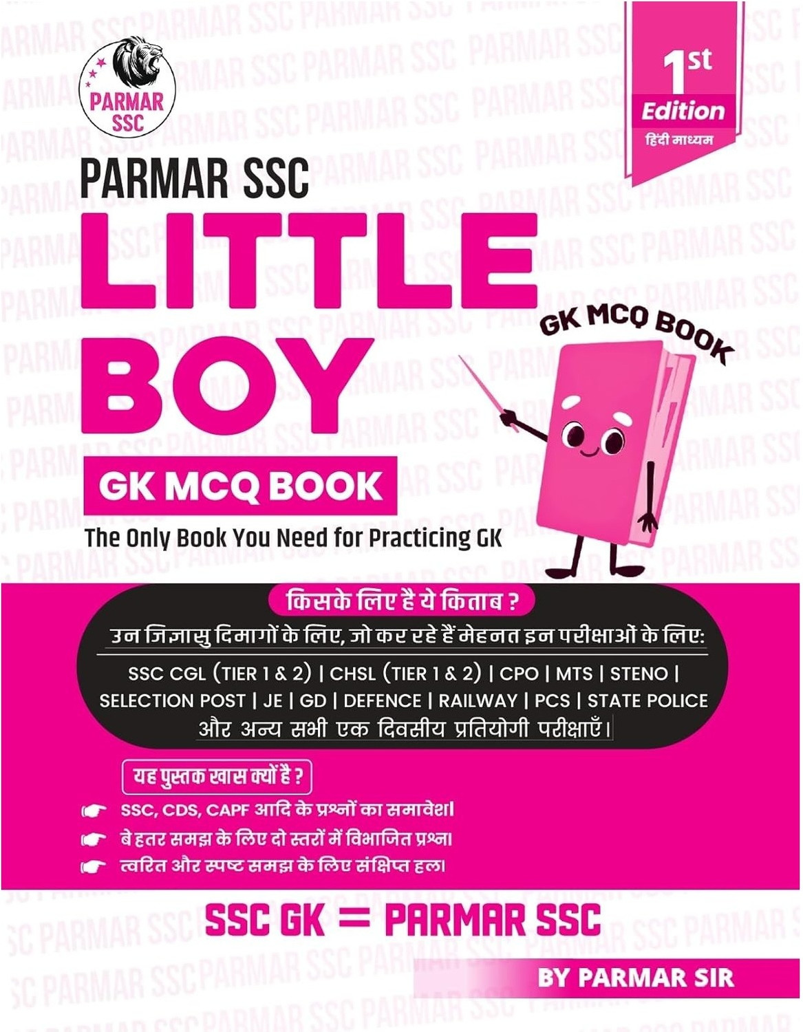 Image of Parmar SSC Little Boy | Hindi Medium | GK MCQ Book For Practicing GK | 1st Edition, 2025 | Useful For SSC CGL And CHSL (Tier 1 & 2) | CPO | MTS | Steno | Selection Post | JE | GD | Defence | Railway | PCS | State Police & All Other One Day Competitive Examination