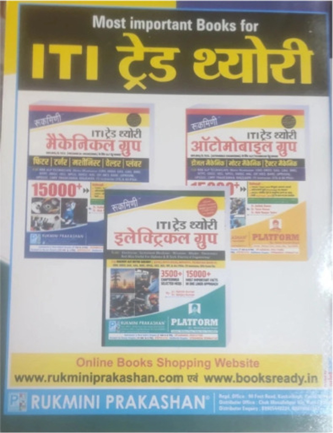 Image of Iti Trade Theory : Electrical Group | 15000+ Oneliner Concept | 3500+ Mcq