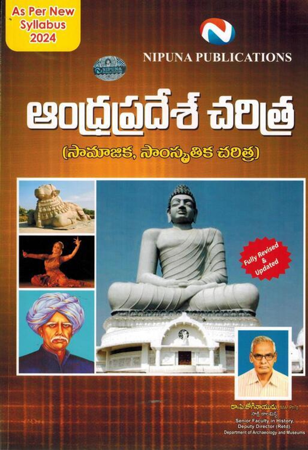 Image of Socio Cultural History Of Andhra Pradesh ( Useful For All APPSC Competitive Exams ) [ TELUGU MEDIUM ]