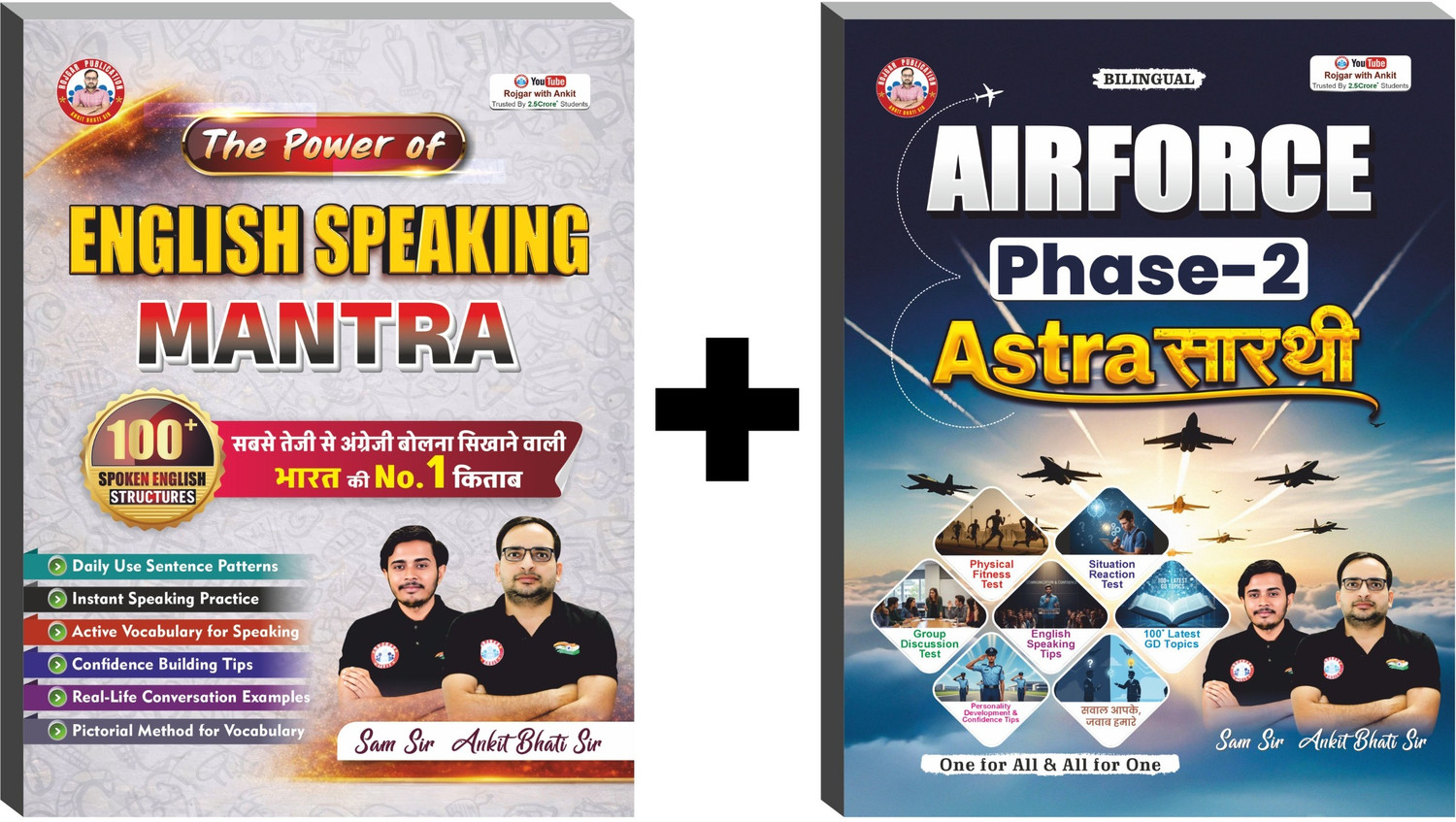 Image of Airforce Phase 2 Astra Sathi & English Speaking Mantra Combo Of 2 Books 2026 By Sam Sir, Ankit Bhati Sir RWA