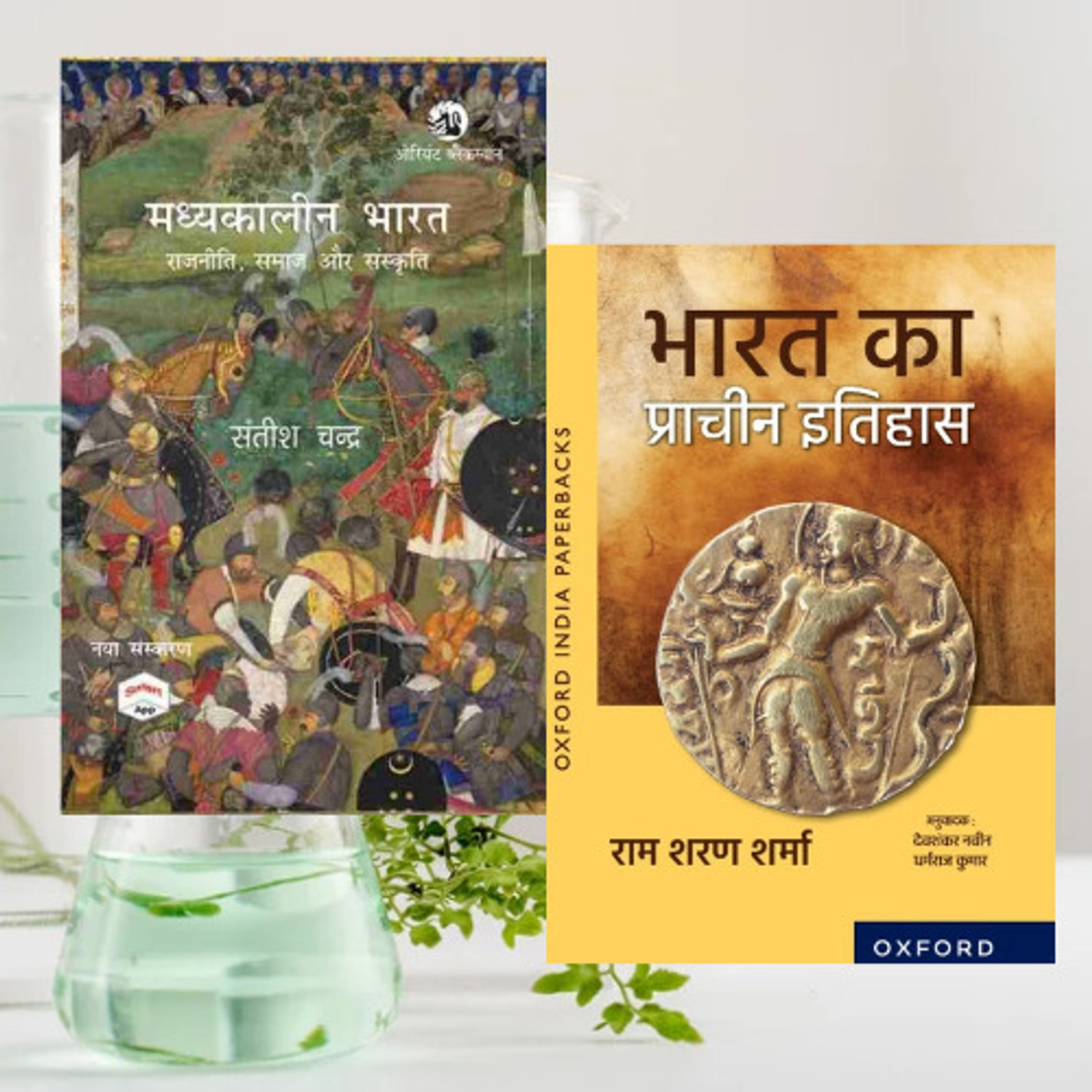 Image of Bharat Ka Prachin Itihas, Madhyakalin Bharat