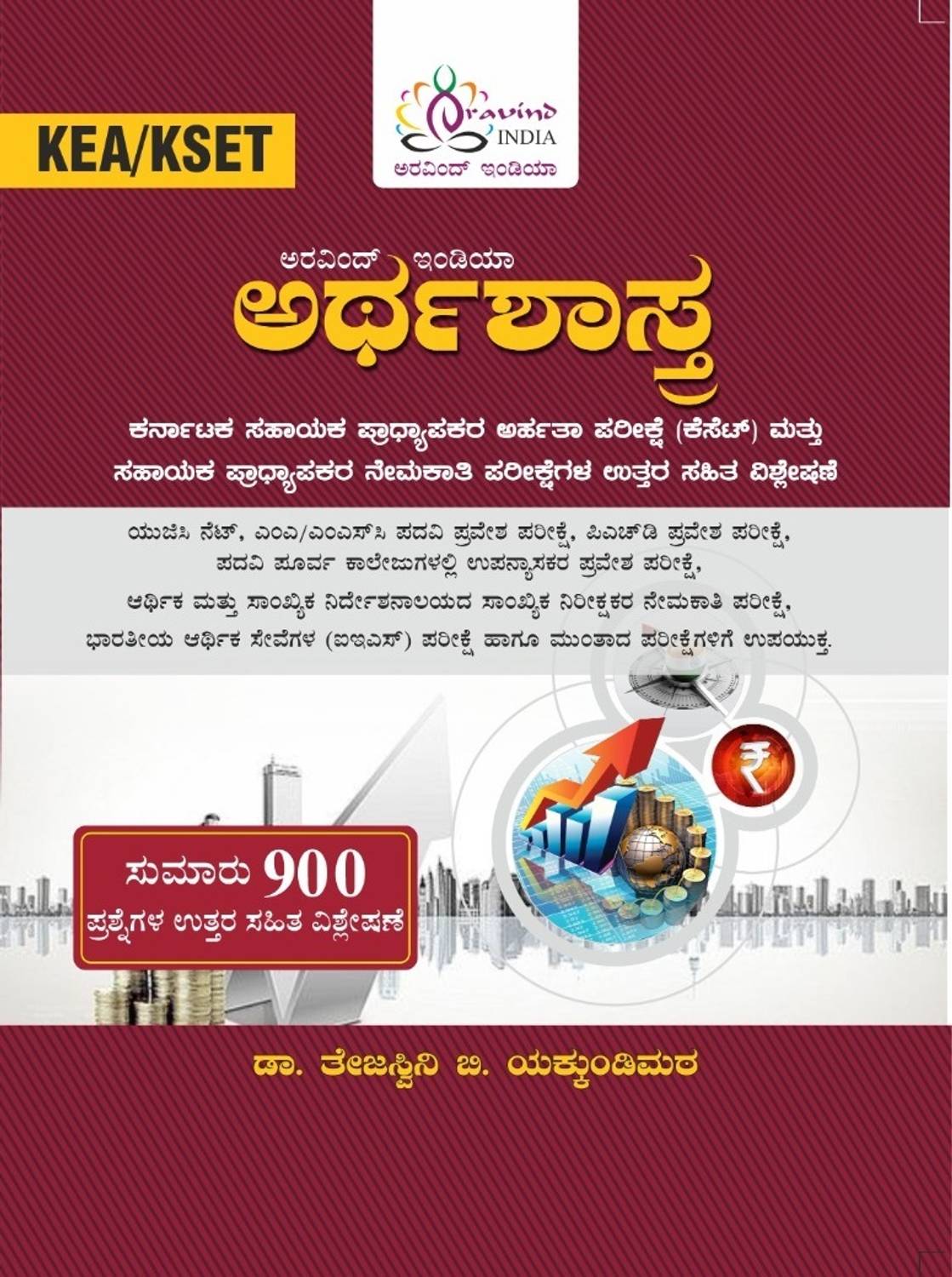 Aravind India Arthashastra