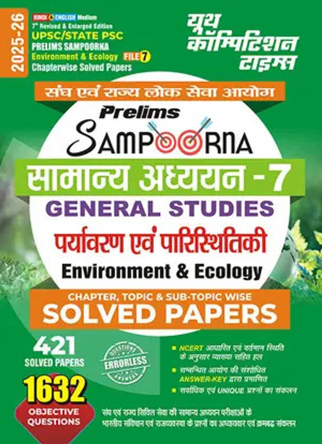2025-26 UPSC/State PSC General Studies-07 Environment & Ecology 224 395