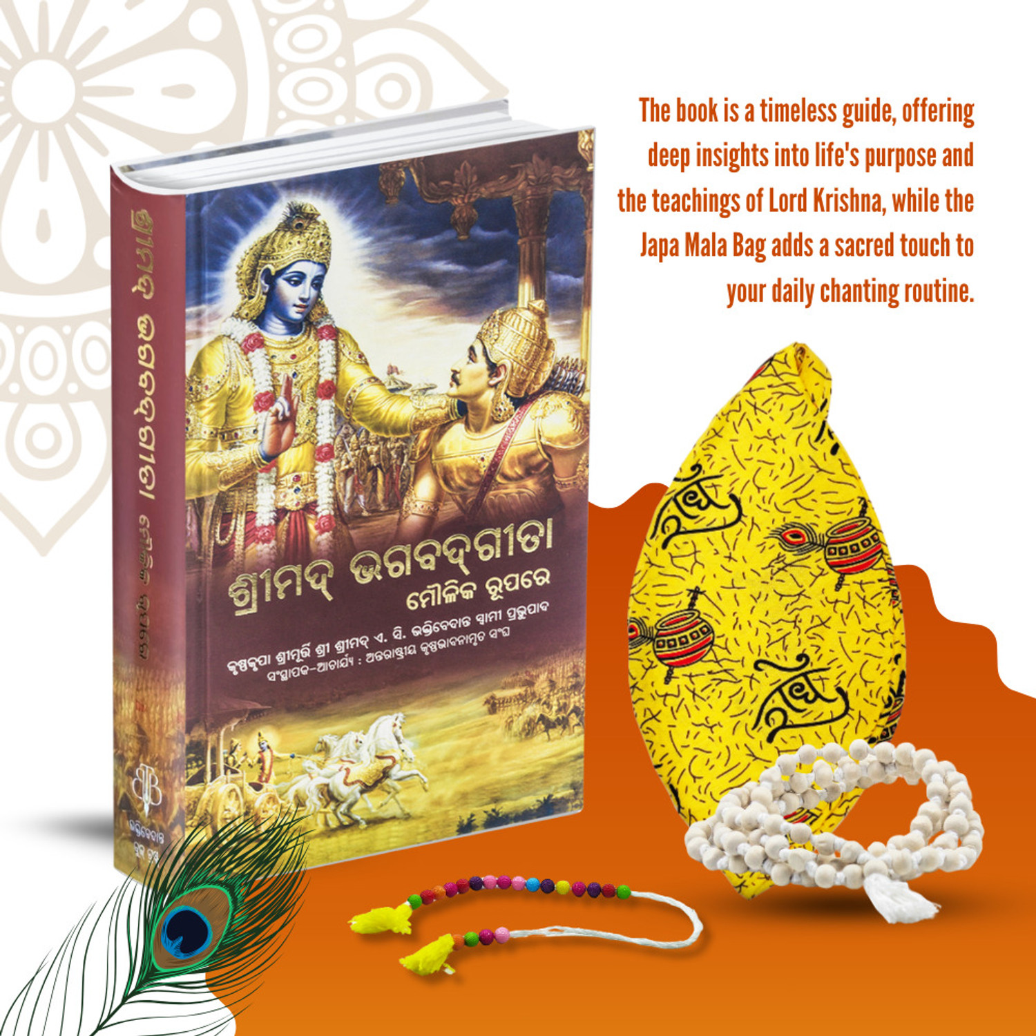 Image of Bhagavad Gita Oriya Book With Radhe Radhe Japa Bag, Japa Mala & Sakshi Mala - Spiritual Combo
