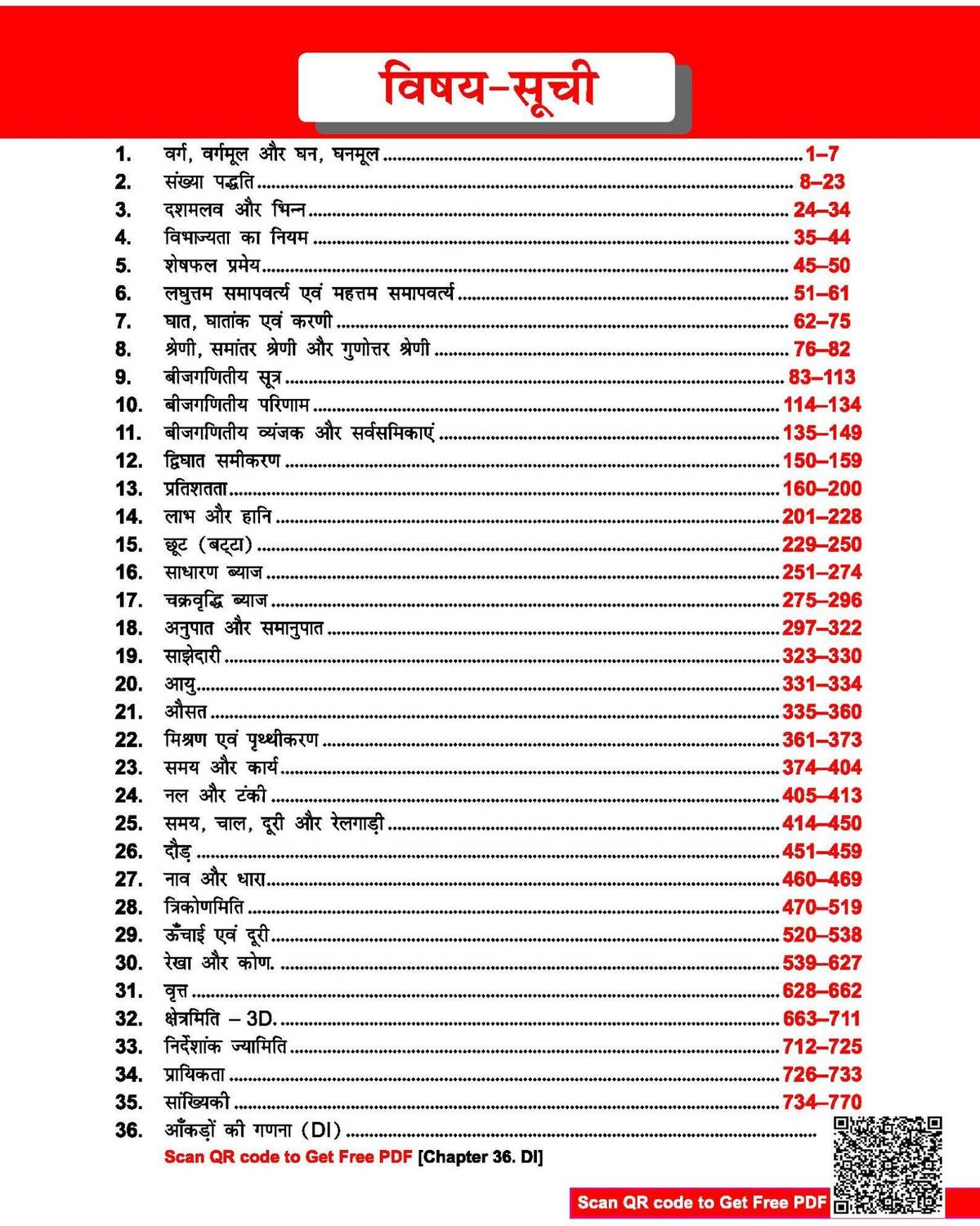 Ssc Mathematics 7300+ Questions Book - Image 2