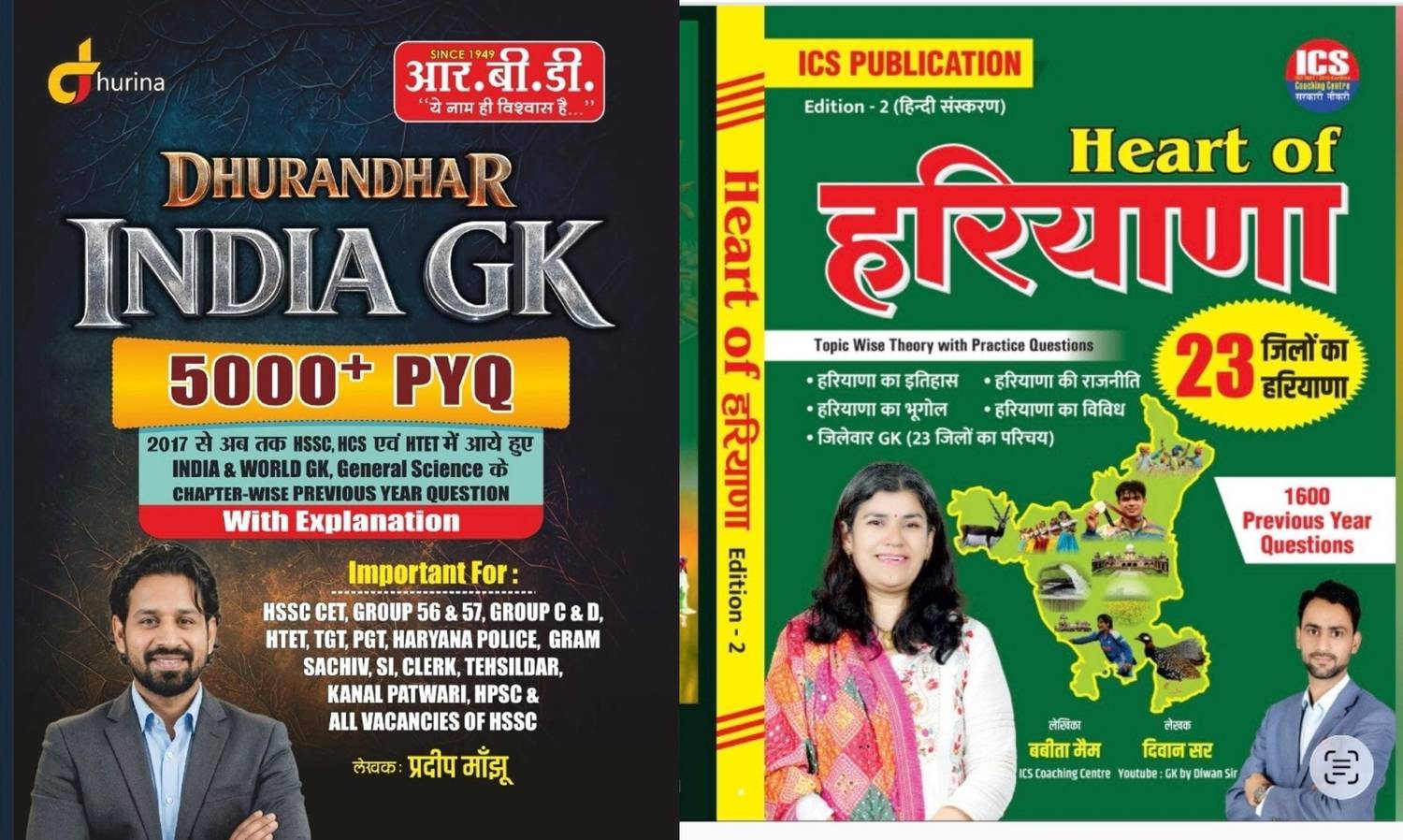 津貫2025 & 2026 Edition Twitter Of Haryana 4.0 Book 2026 Edition (Budget 2025-26, Economic