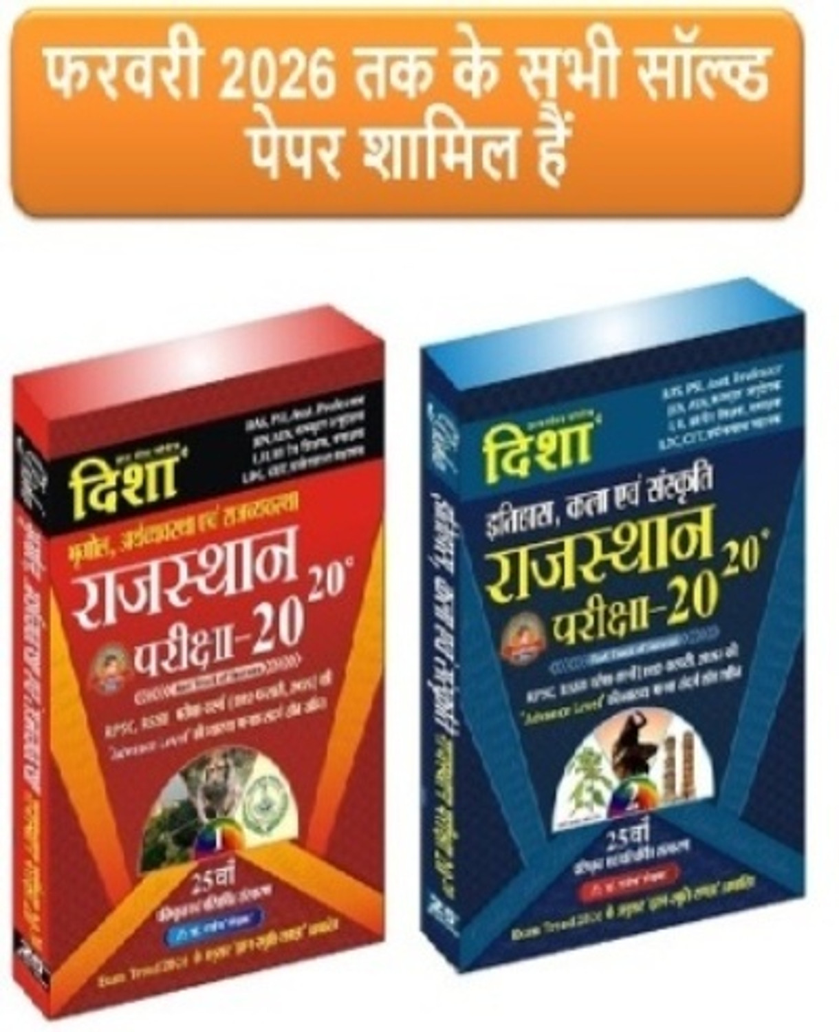 Image of Disha Rajasthan Exam 20-20 History, Art And Culture + Geography, Economic, Polity | Set Of 2 Book| Update 24th Edition 2025