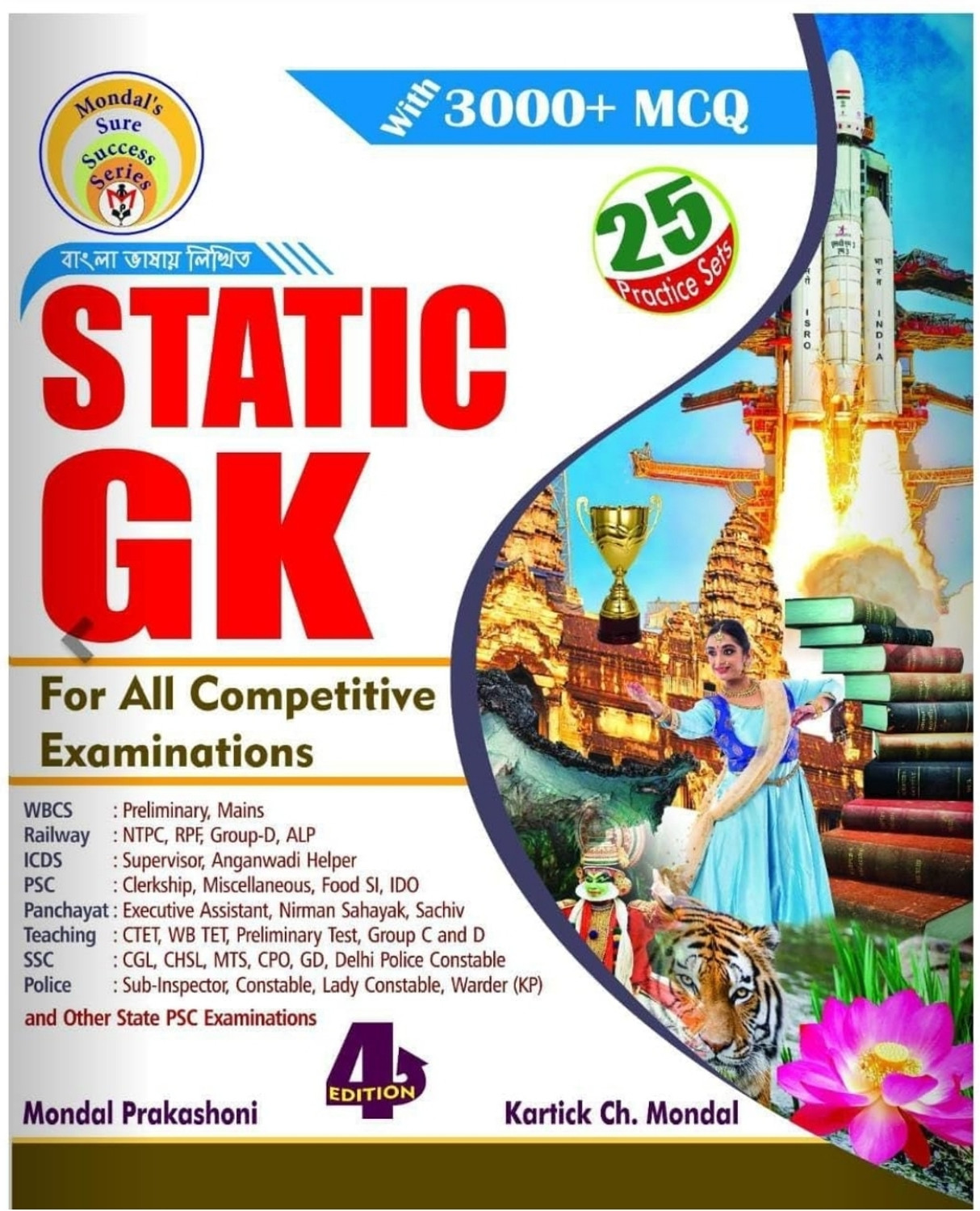 Image of Static GK [2025 EDITION ] For All Competitive Examinations (Bengali Version)
