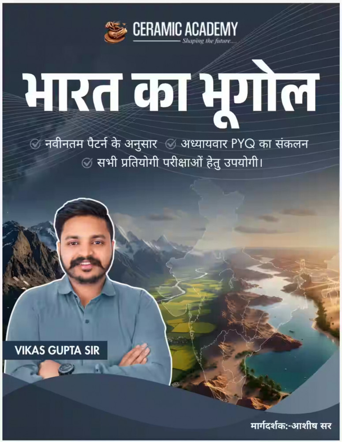 Image of Ceramic Academy Bharat Ka Bhugol By Vikas Gupta | भारत का भूगोल | Indian Geography