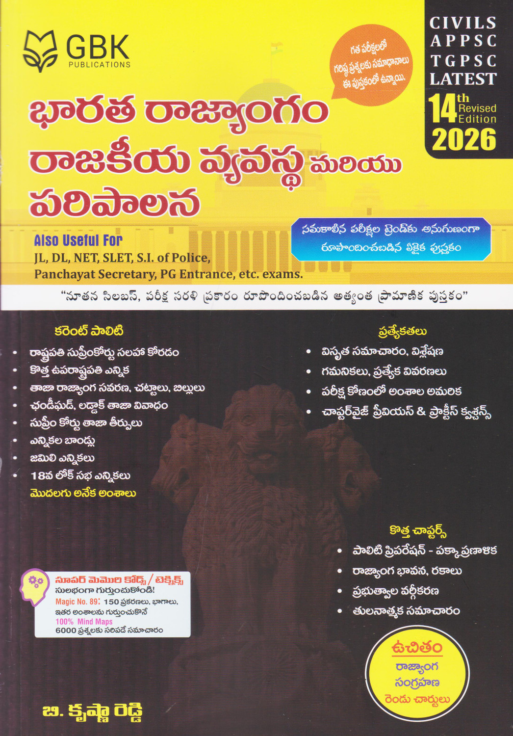 Image of GBK Indian Constitution: Political System & Administration 14 Edition Revised Edition 2026 (Telugu Medium)