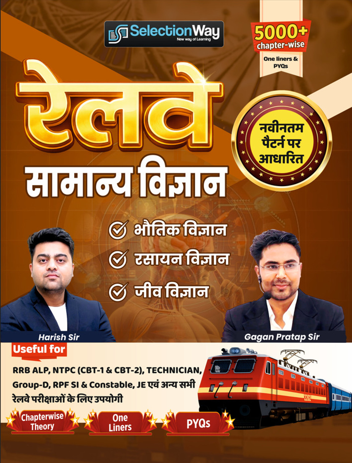 Image of GP Publication Railway General Science Book By Harish Sir /Gagan Pratap Sir (5000+ Chapter-Wise Theory, One Liners, PYQs) For RRB ALP, Technician, RRB JE, RRB NTPC, RRB Group D, RPF SI & Constable, Section Controller [Multi Color], SelectionWay (Paperback, Gp Publication)