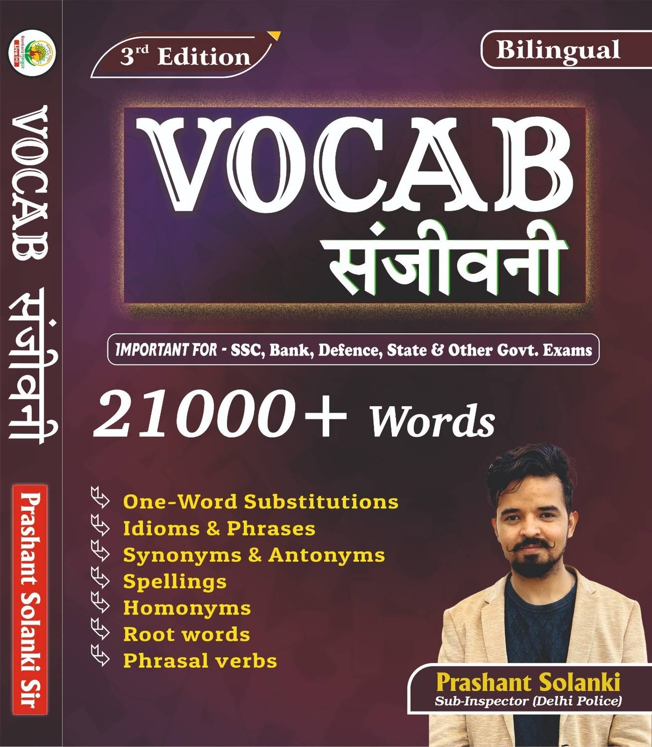 Vocab Sanjeevani 21000+ Words Bilingual 3rd Edition Pras