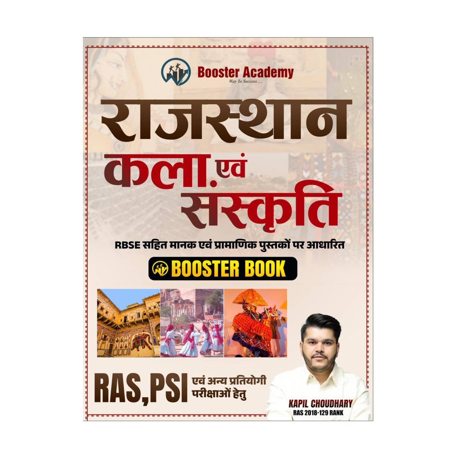 Booster Academy Rajasthan Kala Evam Sanskrati | Based On RBSE By Kapil Choudhary | बूस्टर अकादमी राजस्थान कला एवं संस्कृति