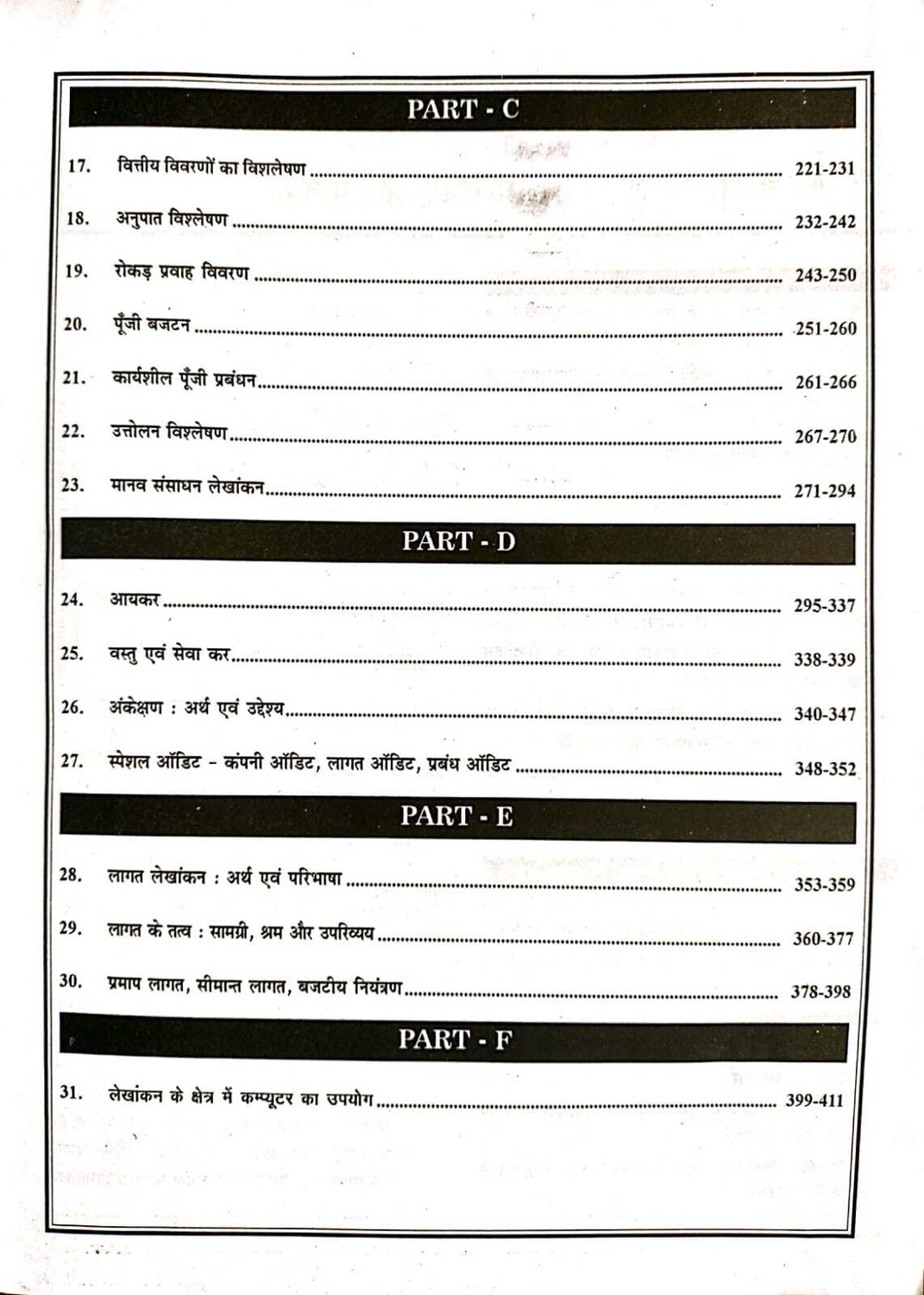 Image of Drishna Junior Accountant Part A By Mukesh Pancholi Updated May 2026 Edition (Paperback, Hindi, dr Mukesh Pancholi)