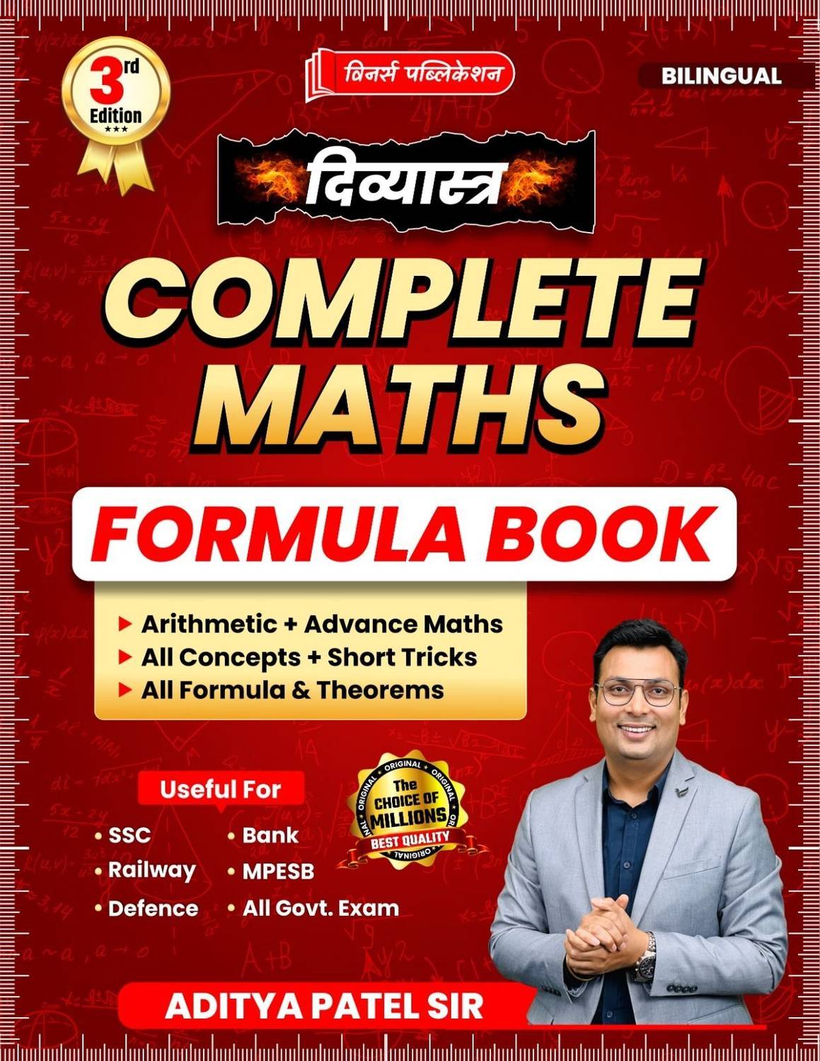 Maths Formula Book (Paperback, Hindi, Winners Publication)