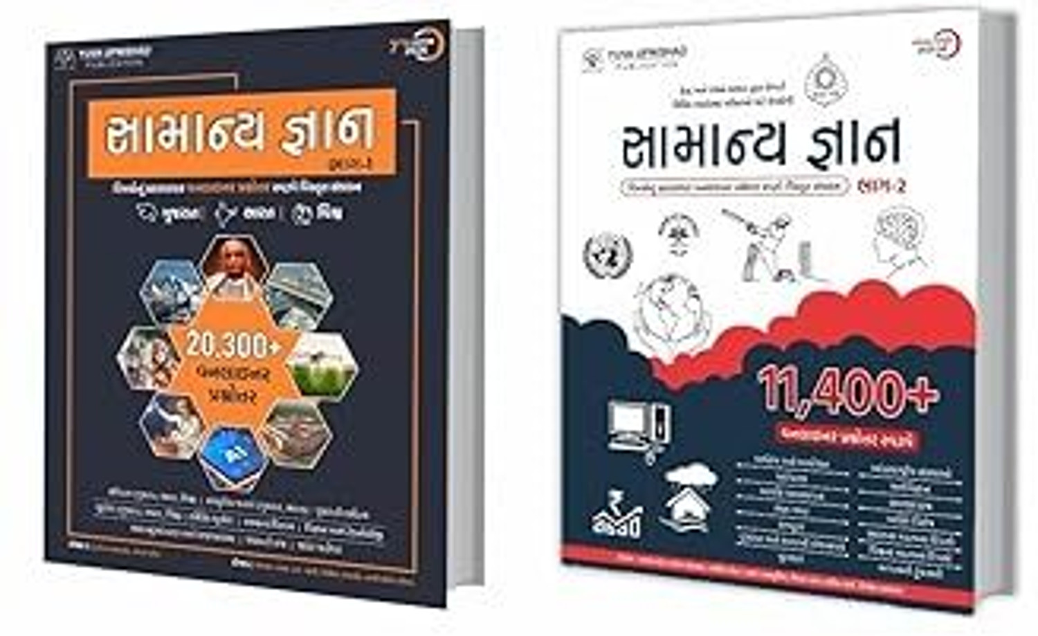 Image of Special Combo : General Knowledge Part-1 + General Knowledge Part-2 (Paperback, Gujarati, AJAY PATEL, SANJAY PAGHDAL)