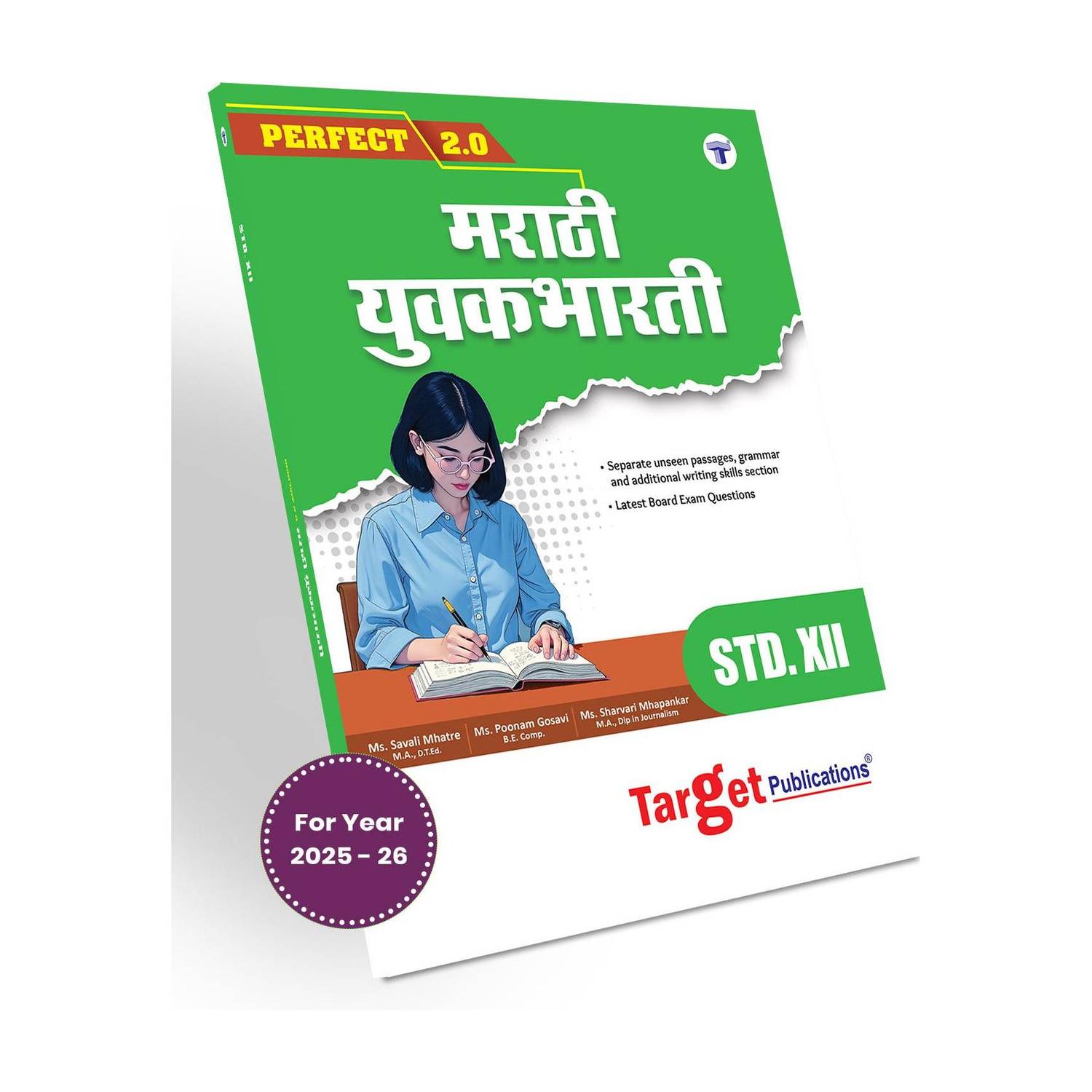12th Std Marathi Book (Yuvakbharati)| Commerce, Science And Arts | HSC Maharashtra State Board | Based On The Std 12th New Syllabus