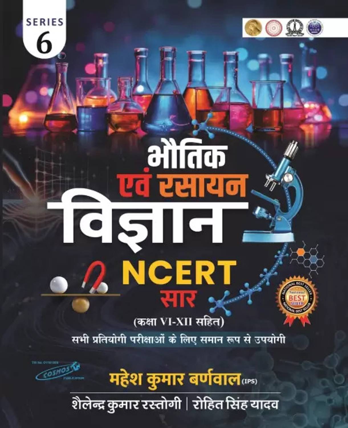 Bhautik Evam Rasayan Vigyan NCERT Saar Sangarh (6th To 12th) Useful For All Competitive Exams - 2025 |