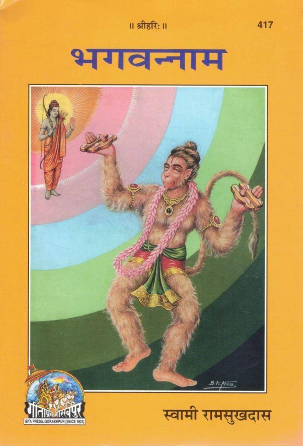 Bhagwan Naam | Swami Ramsukhdas | Gita Press Gorakhpur | Spiritual Hindi Book On Power Of Divine Name Chanting | Bhakti And Sadhana Granth