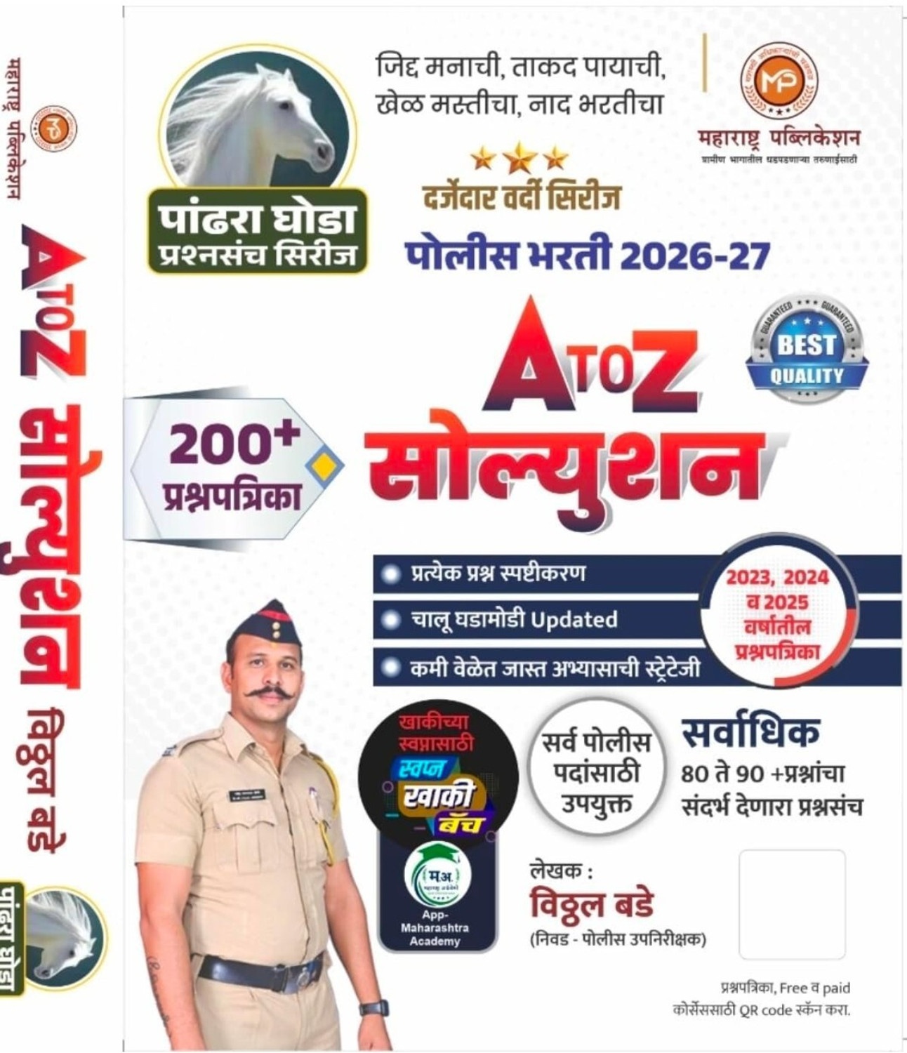 Image of Police Bharti 2026-27 ERRORLESS A To Z Solution