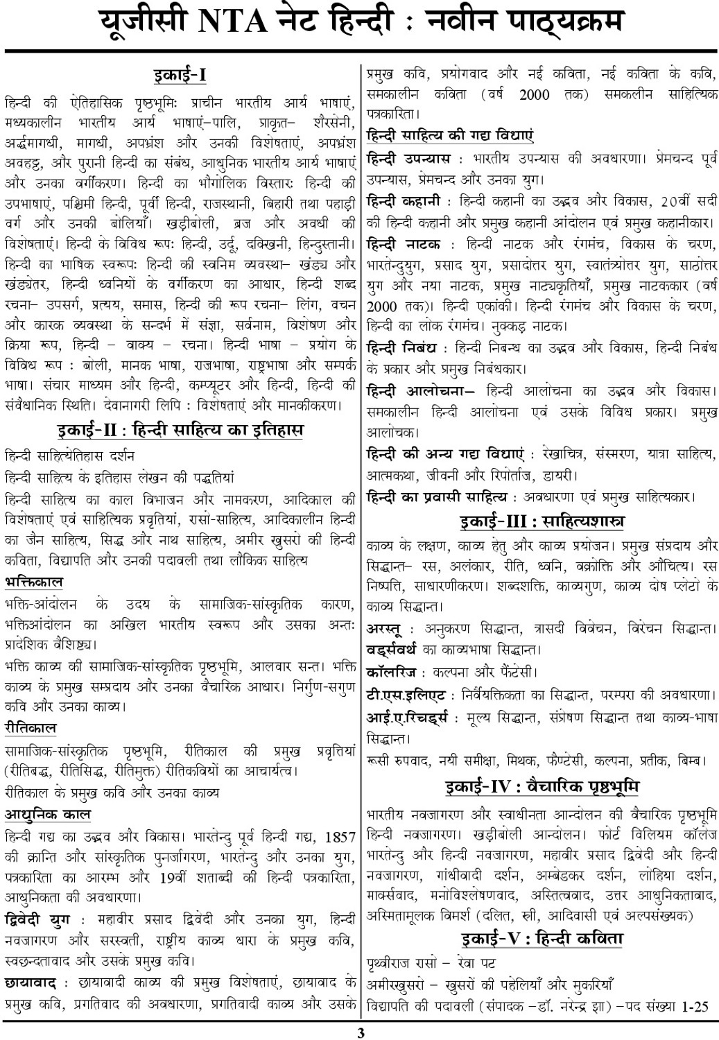 Image of Hindi Med.) NTA UGC-NET /JRF Hindi Solved Papers - 2026-27