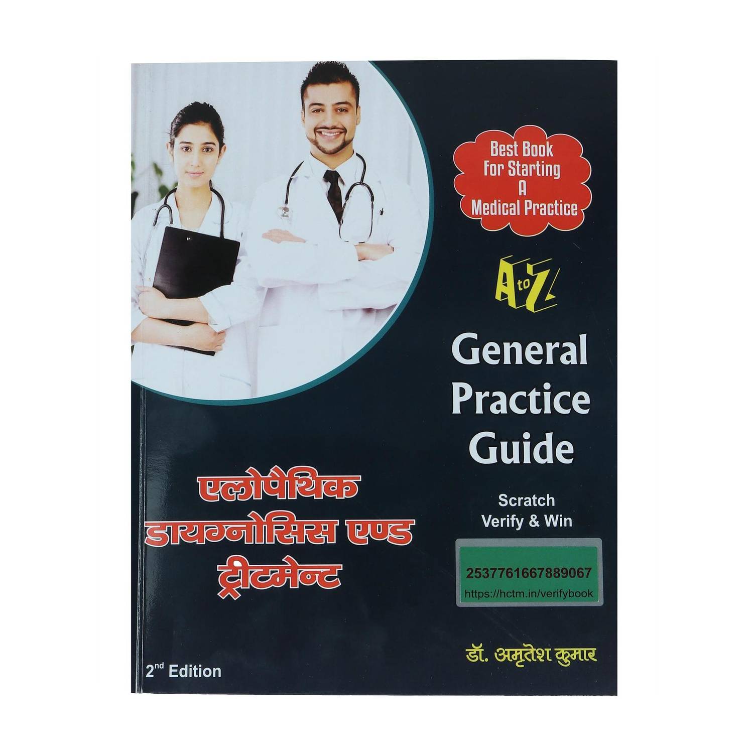 General Practice Guide Second Edition