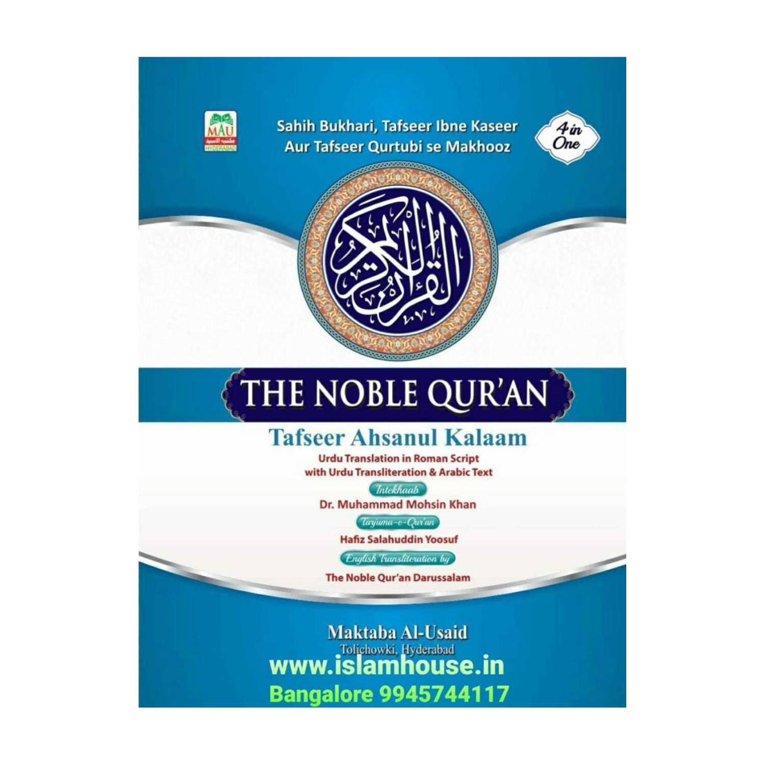 4 In 1 The Noble Qur’an Tafseer Ahsanul Kalaam: Arabic-Roman Urdu