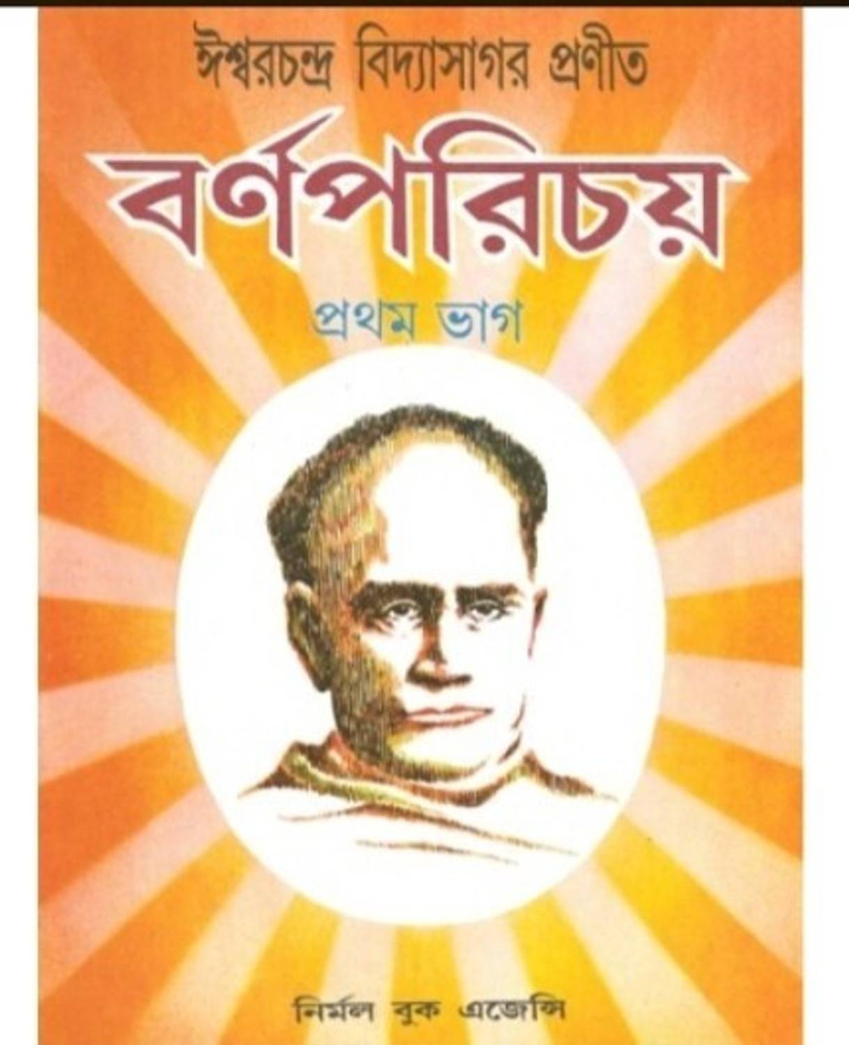 Barnaparichay