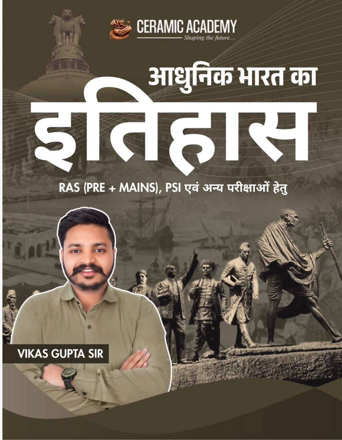 Ceramic Academy Aadhunik Bharat Ka Itihas (Modern History Of India) New Edition November 2025 By Vikas Gupta Sir Useful For RAS (PRE + MAINS), PSI, Other