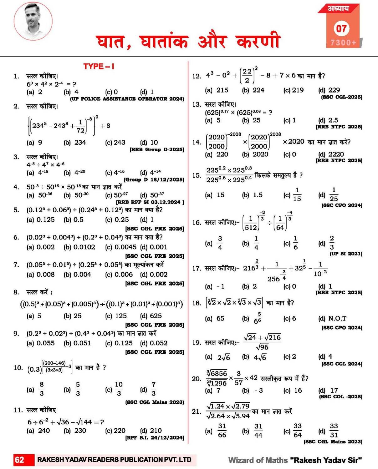 Ssc Mathematics 7300+ Questions Book - Image 5