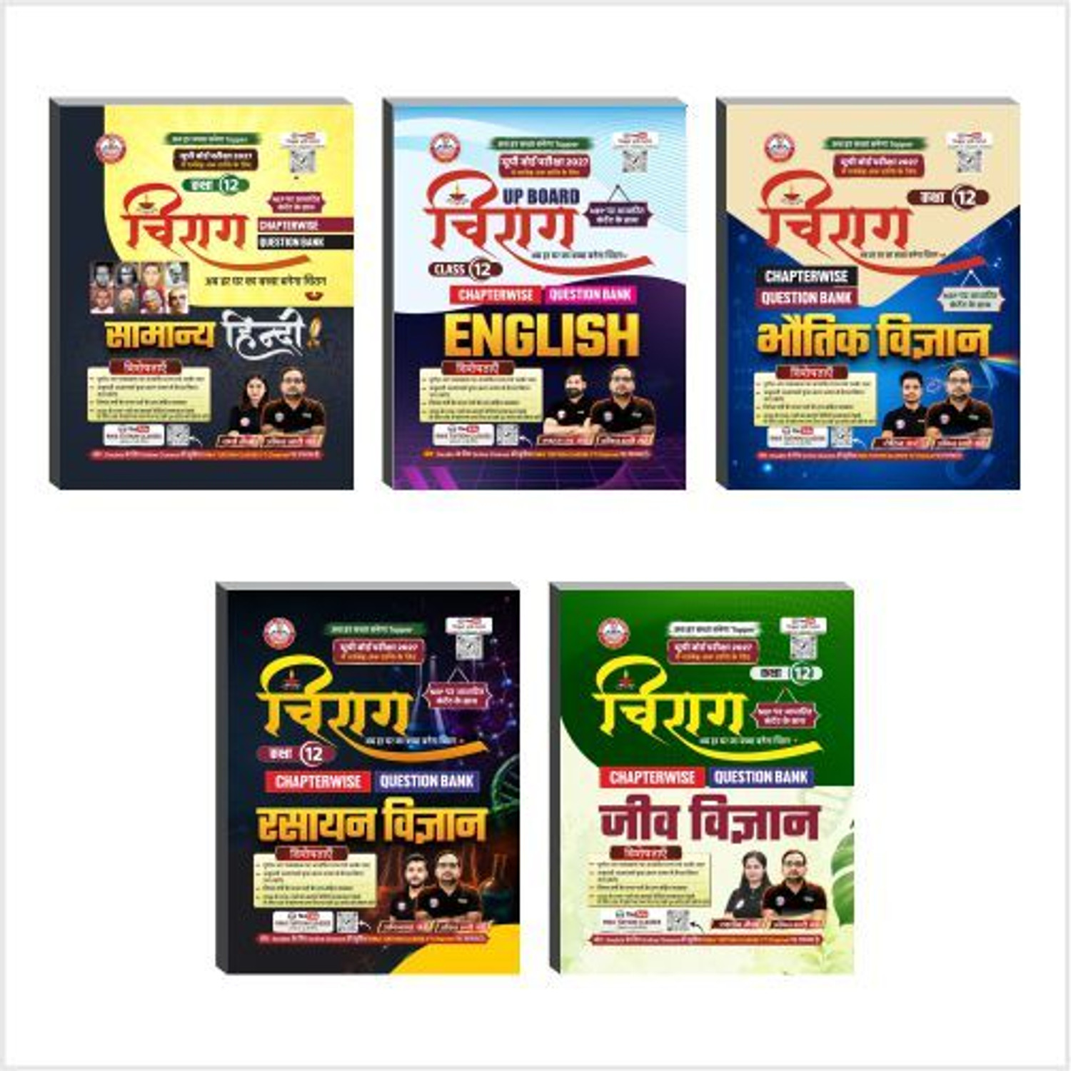Image of Chirag Class 12th Chapterwise Question Bank Set Of 5 Books (Hindi, English, Biology, Chemistry & Physics) UP Board Exam Book By Ankit Bhati Sir (Paperback, Hindi, Ankit Bhati)