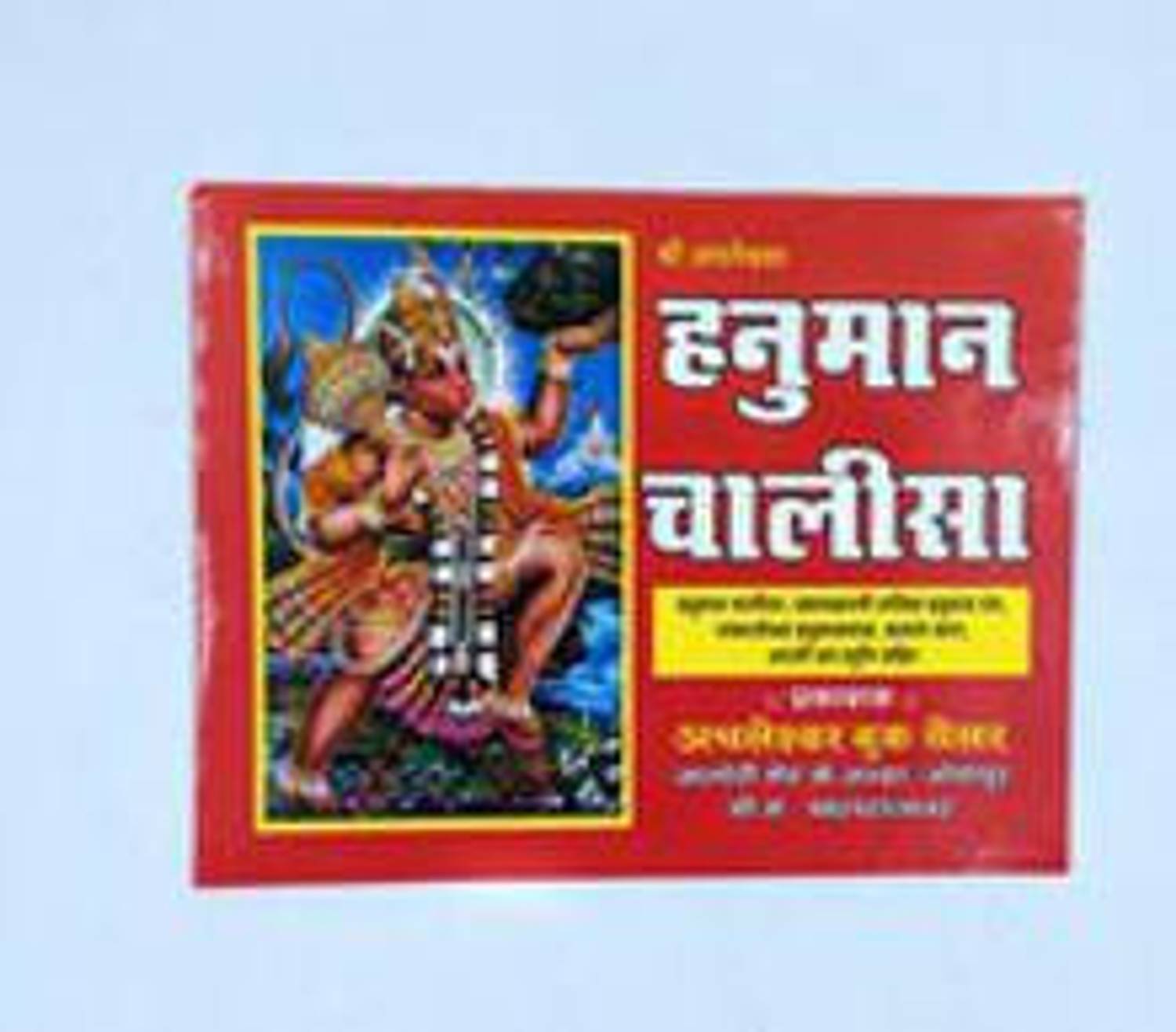 Achleshwar Books Hanuman Chalisa In Red Font With Hanumanashtak Bajrang Ban & Ram Stuti PACK OF 5