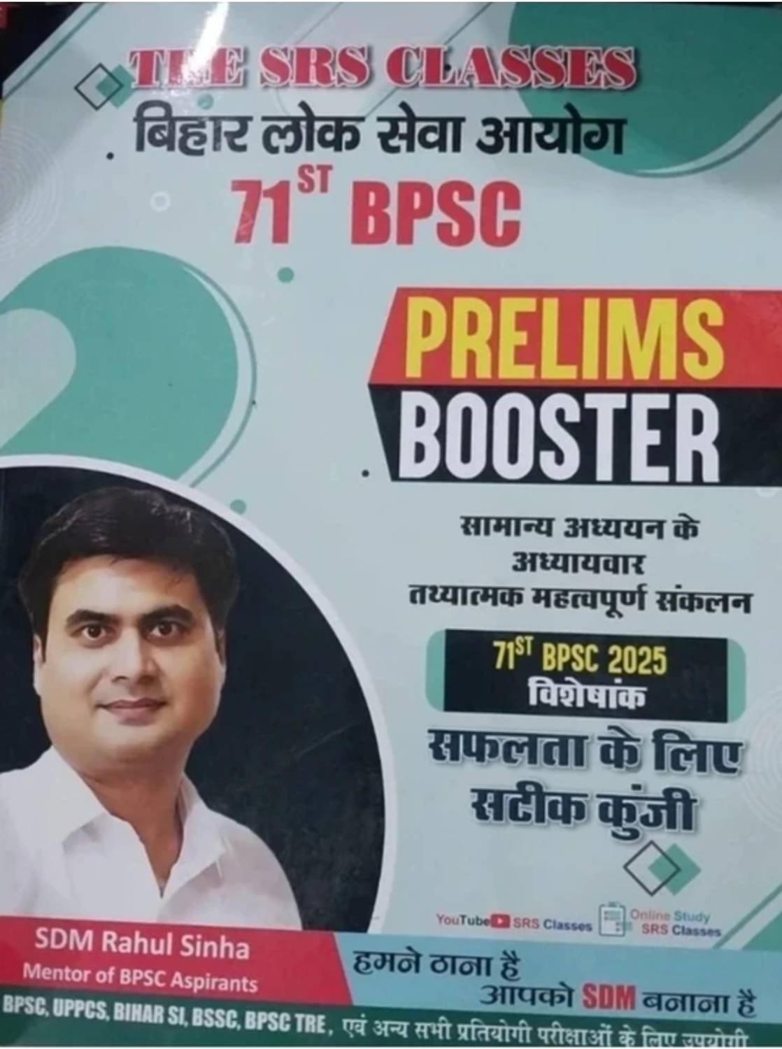 BPSC Booster