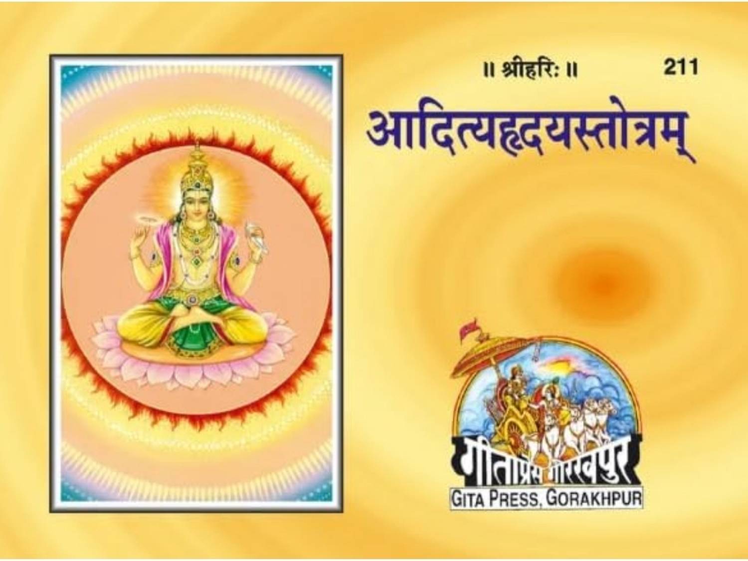 Aditya Hridaya Stotra Bookress (Paperback, Hindi, Gita press)