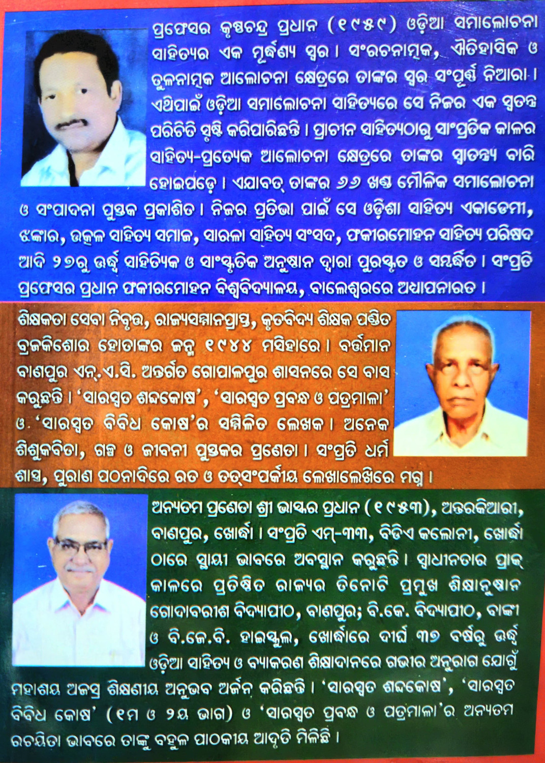 Image of Saraswata Byabaharika Odia Byakarana (Odia Grammar) | New Revised Edition 2025 | Best-Seller For Odisha Competitive & School Exams