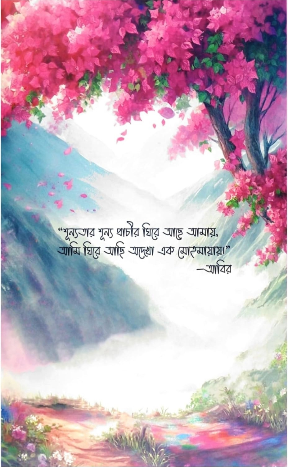 Image of Amritya Bhalobasi Toke (Bengali)