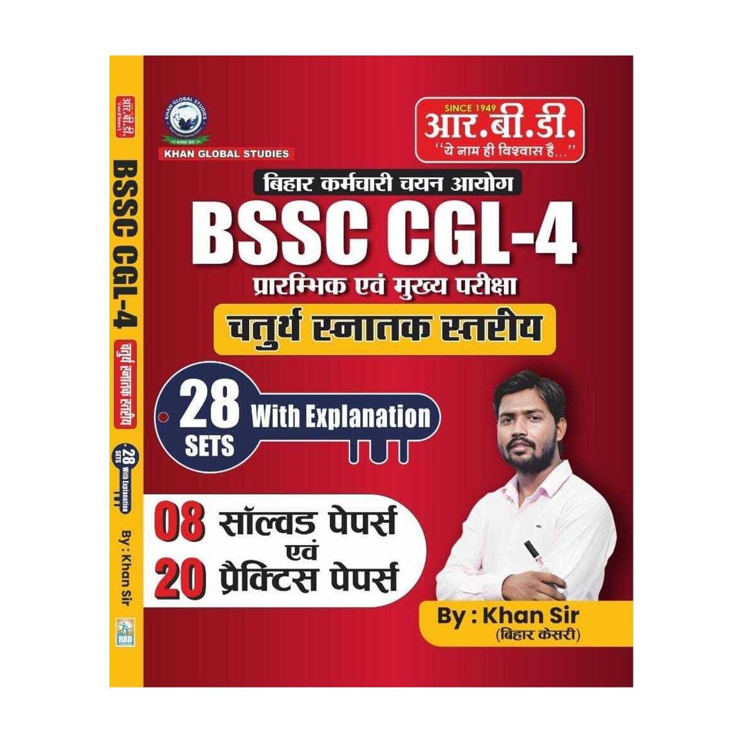 BSSC CGL-4 | Pre And Mains Exam | 28 Set With Explanation